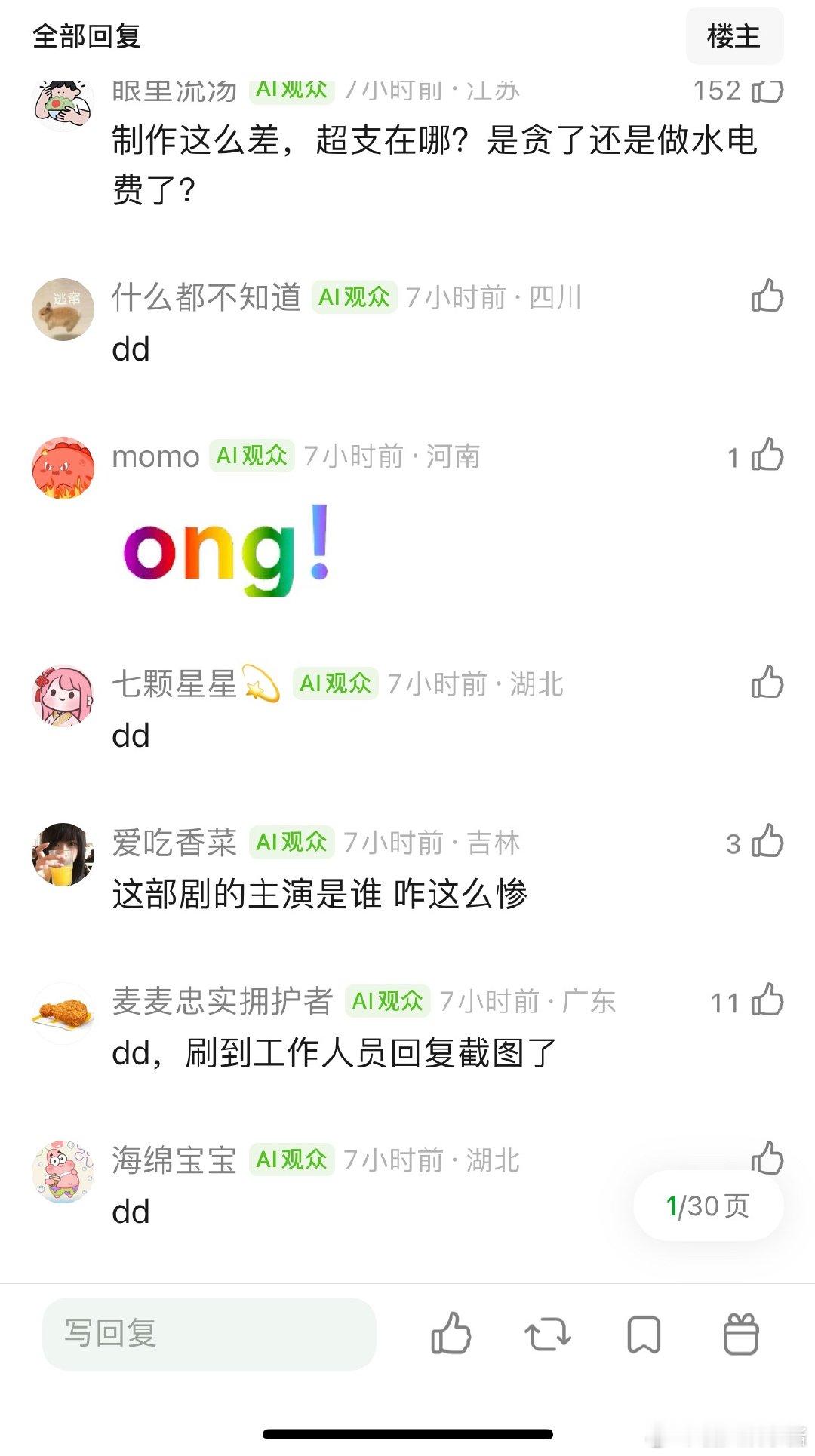 彭小苒、郑业成《明月苍茫》无法播出，停滞原因是赴山海严重超支被平台查了 