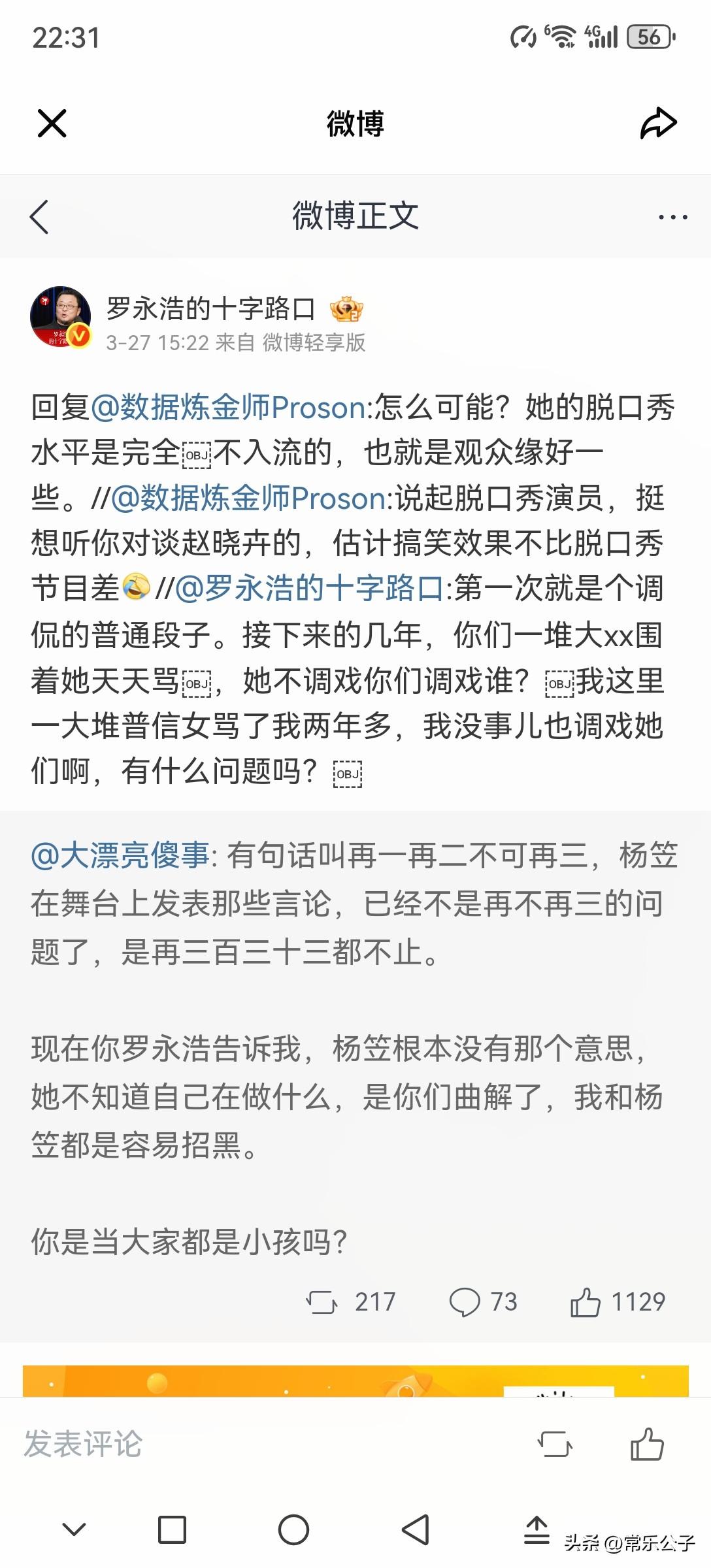 1. 锤子科技债务与创业连败：锤子手机项目巨亏，多次被列为被执行人；罗永浩欠下巨