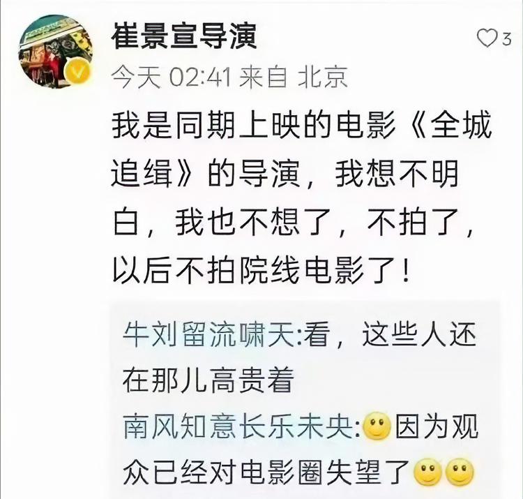牛来这下真的火了，毕竟黑红也是红，
可这下真的有人破防了，
不是看了电影的观众，