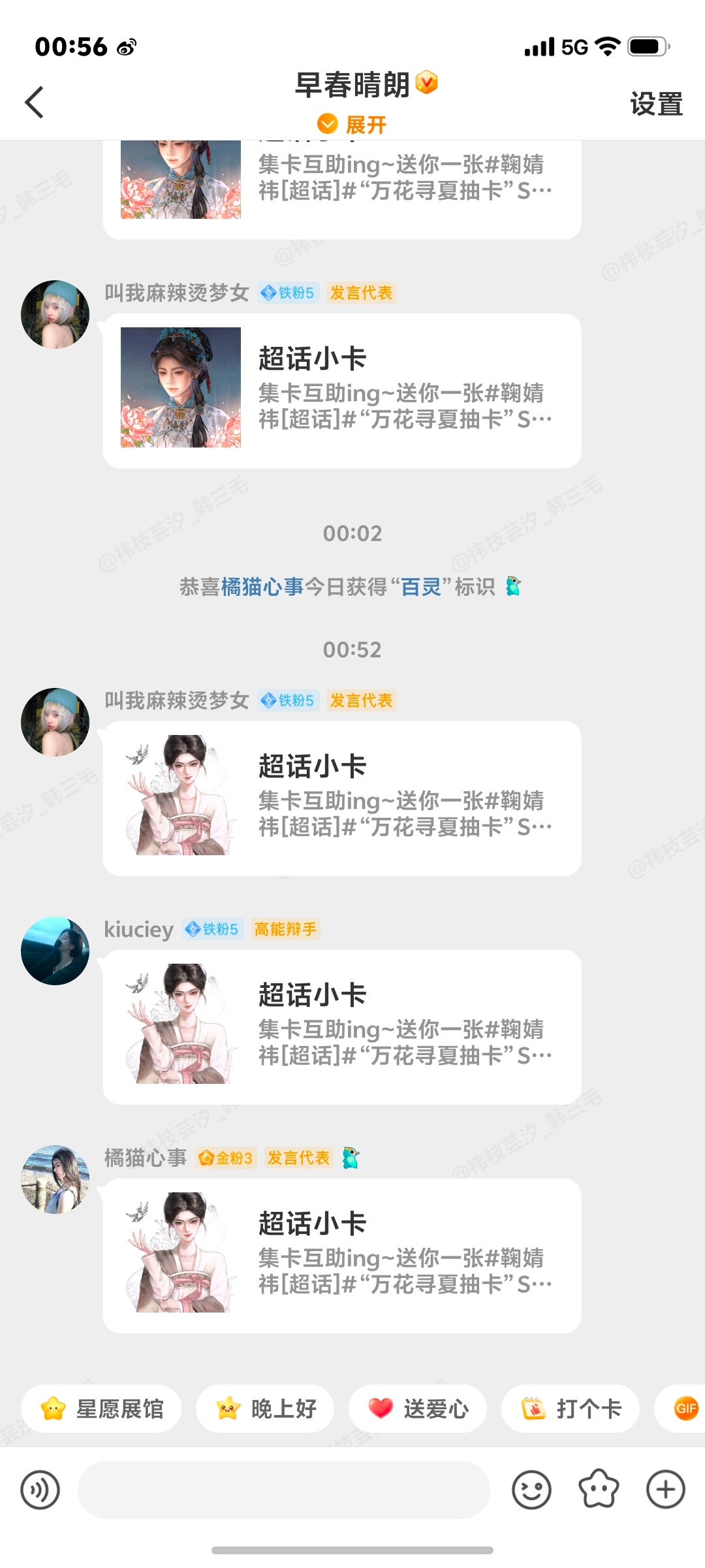🈶欧尼想要嘛 三张多余的 