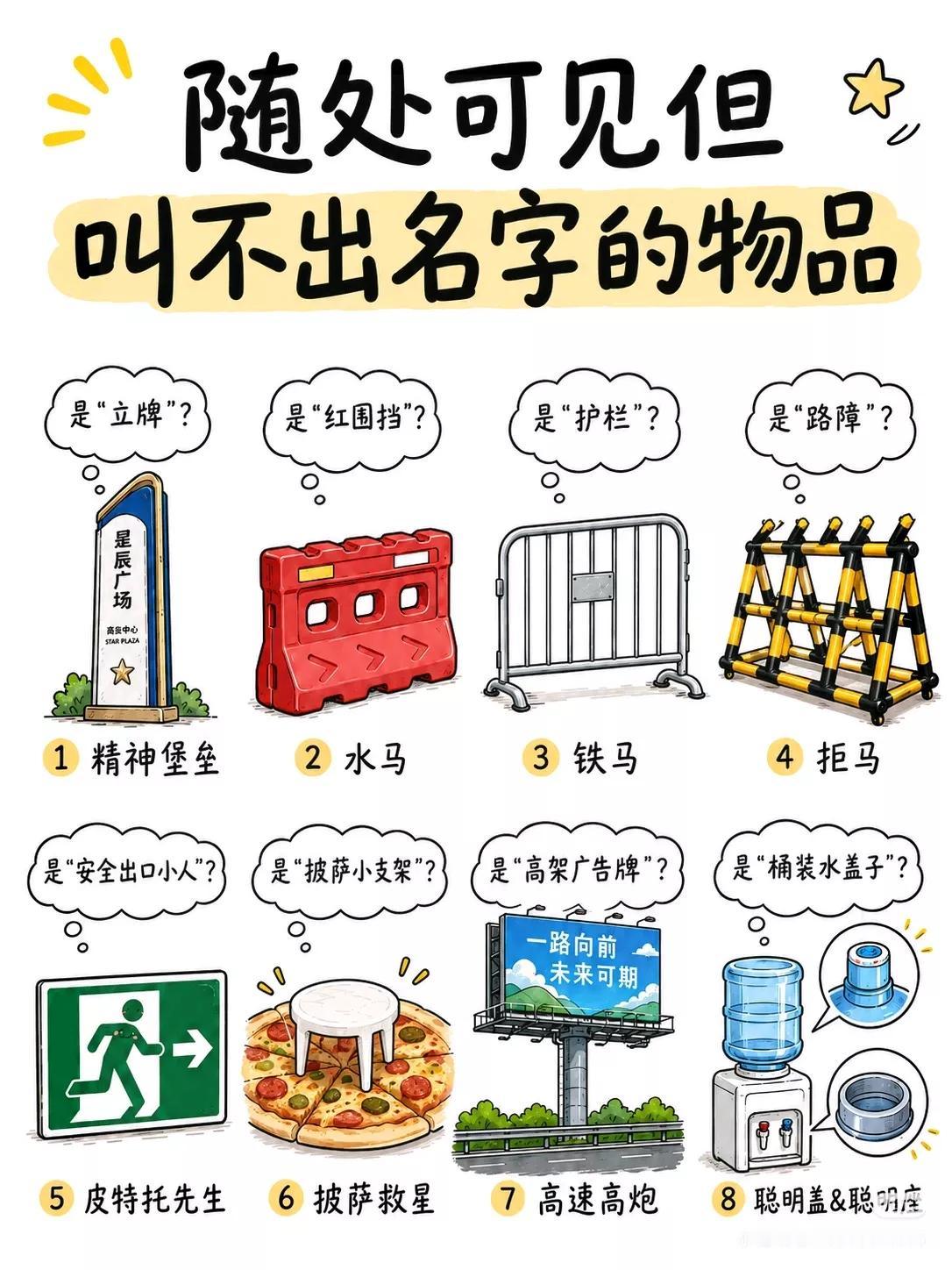 原来你叫这个名字