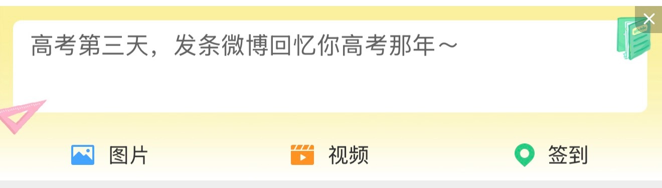 对话高考那年的我我的高考回忆 回忆啥啊，当年的第三天不就是醒酒吗？？头天晚上喝进