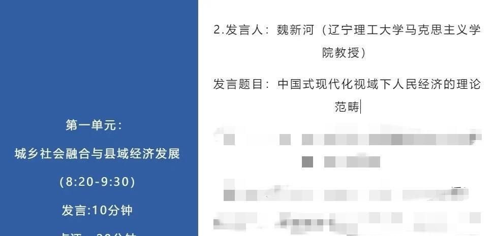 #冒牌教授魏新河已被批捕#“出门在外，身份是自己给的”，一句玩笑话没想到成真了。