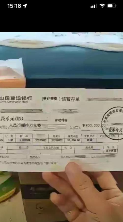 谁懂啊！52岁手握80万存款，看着这张存单，我直接想原地辞职躺平！不用再看老板脸