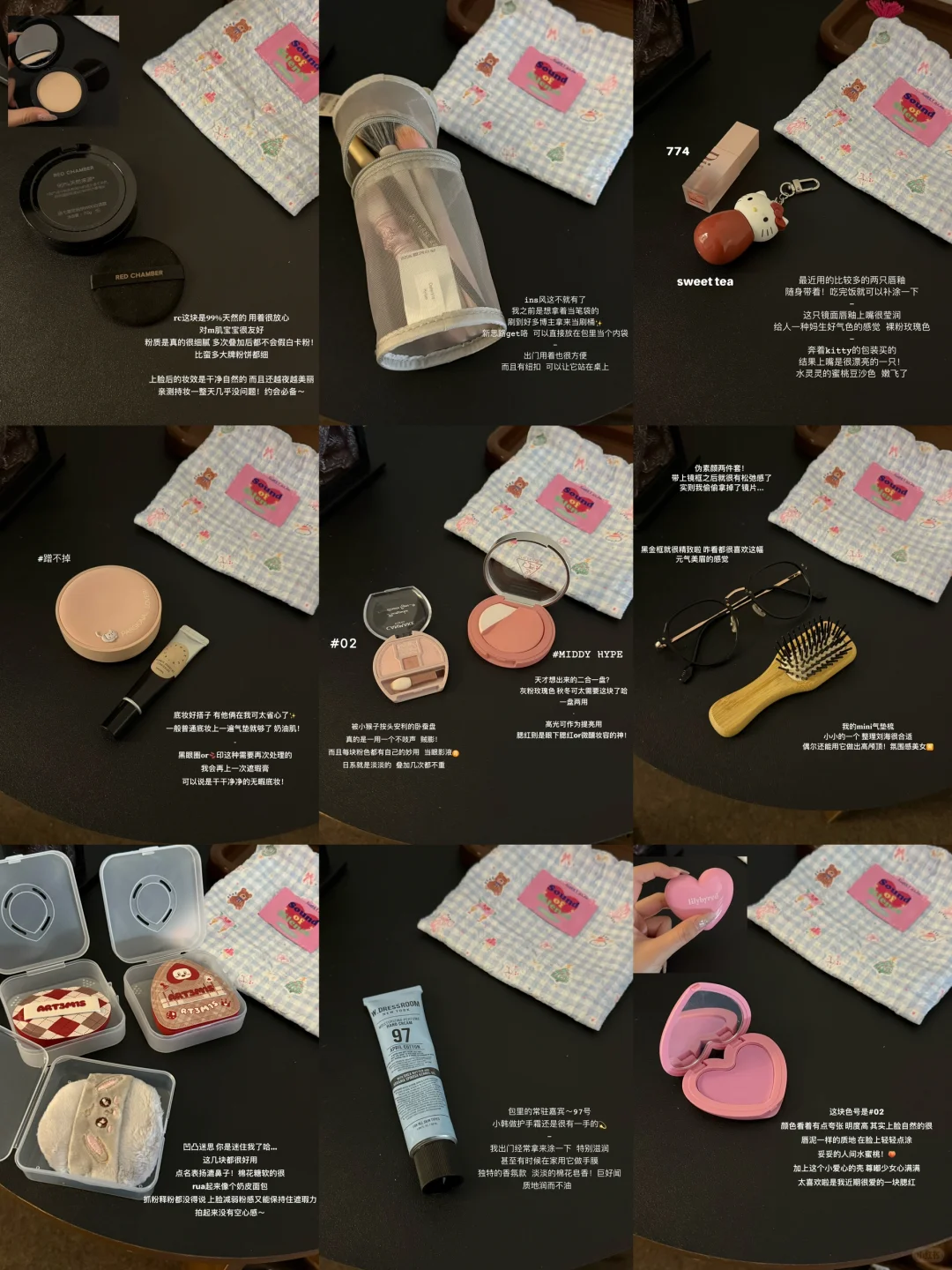 翻包记👝｜写写近期约会必带的实用好物。