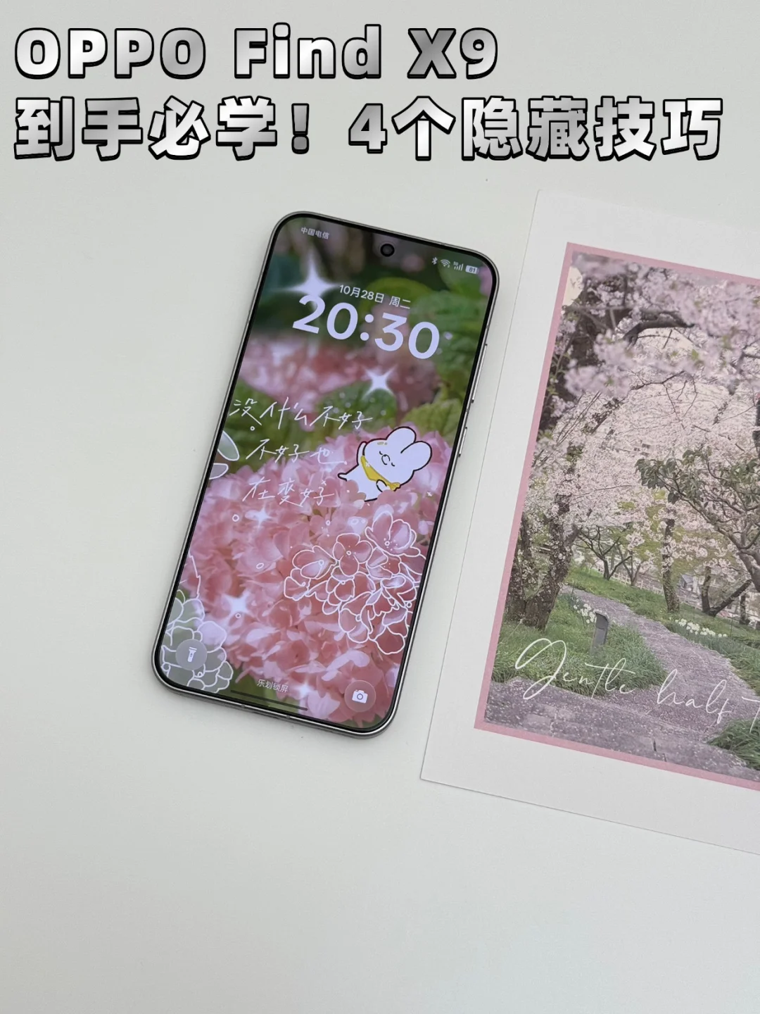 OPPO到手必学❗4个隐藏技巧绝了🤣