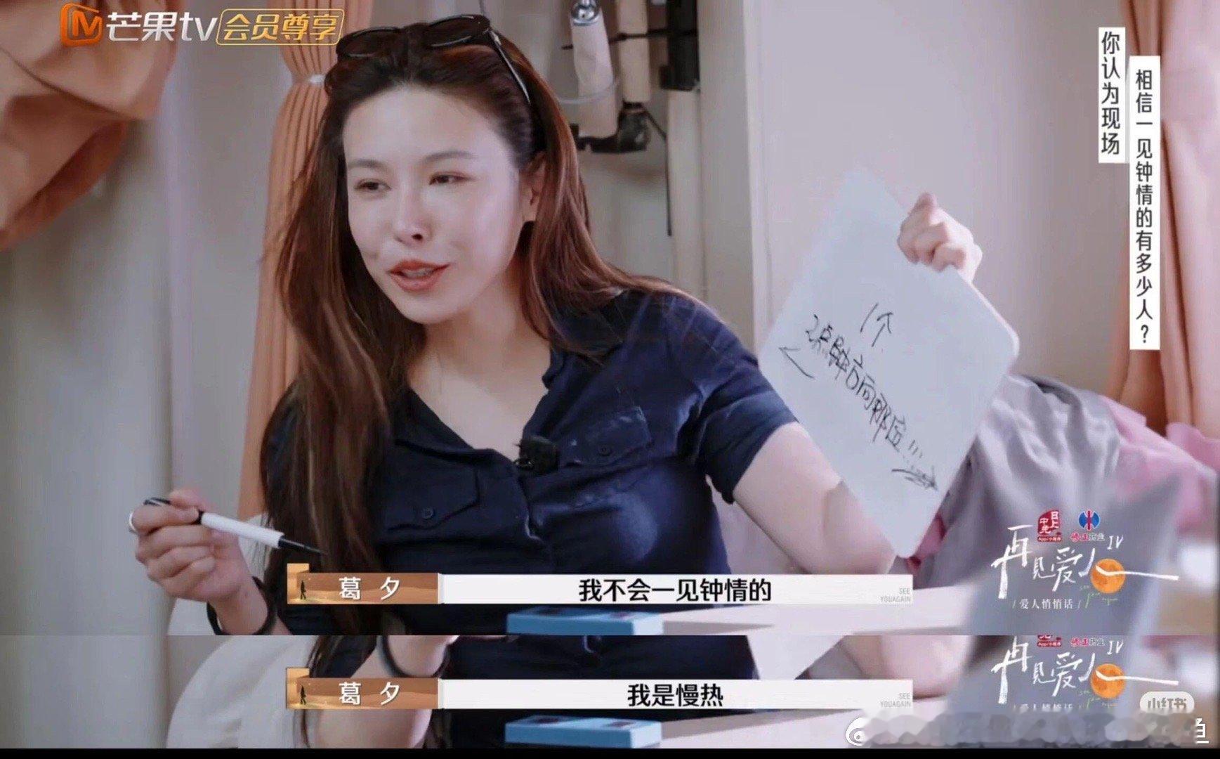 留几手回应  再见爱人[超话]  葛夕感情慢热，闪婚后爱带球跑这什么玛丽苏剧情。