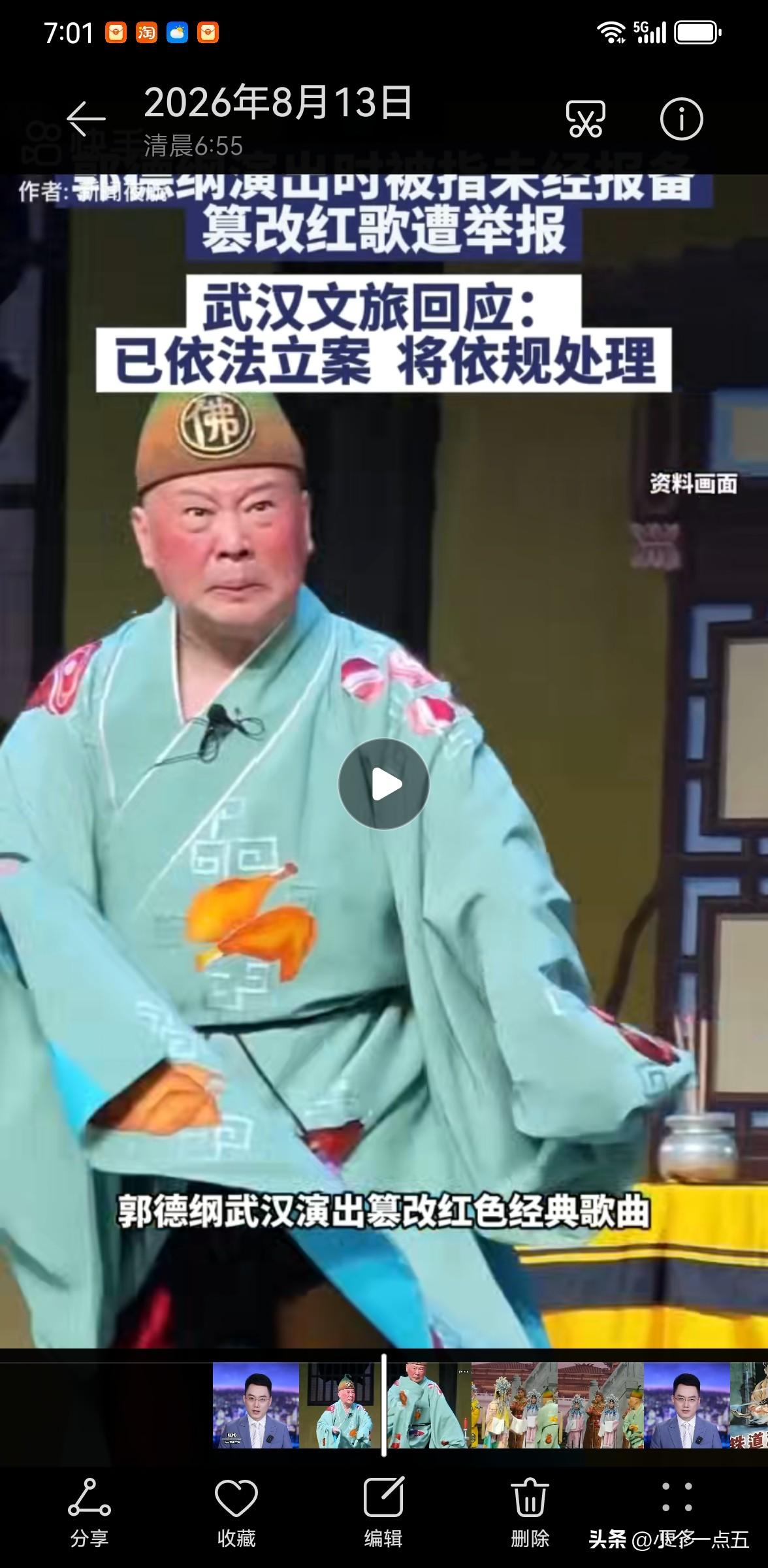 彻底翻车！郭德纲被官方立案调查，红色经典绝不容戏谑！
 
郭德纲这次真的摊上大事