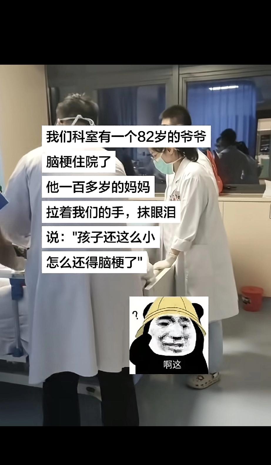 在医院工作，总会遇到一些让人心里发软的瞬间。我们科室里，有位82岁的爷爷因为脑梗