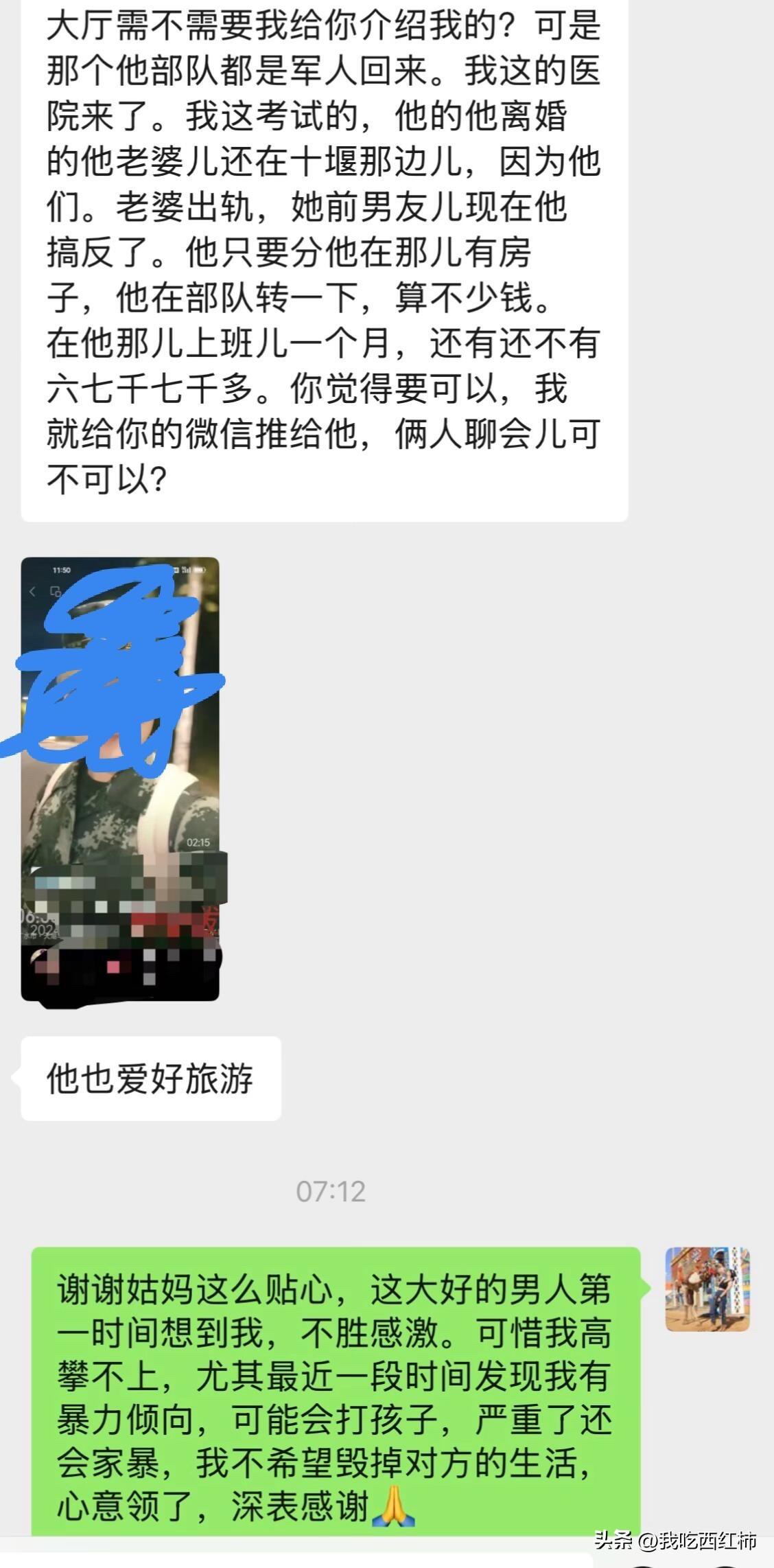姑妈给我介绍二婚带娃男，我当场发癫
亲戚相亲有多离谱？把我当资源那一刻，我直接“