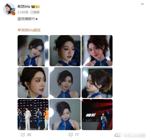 蓝精灵新皮肤也太好看啦！[抱一抱]LPL主持希然晒照：蓝琉璃银竹[憧憬][憧憬]