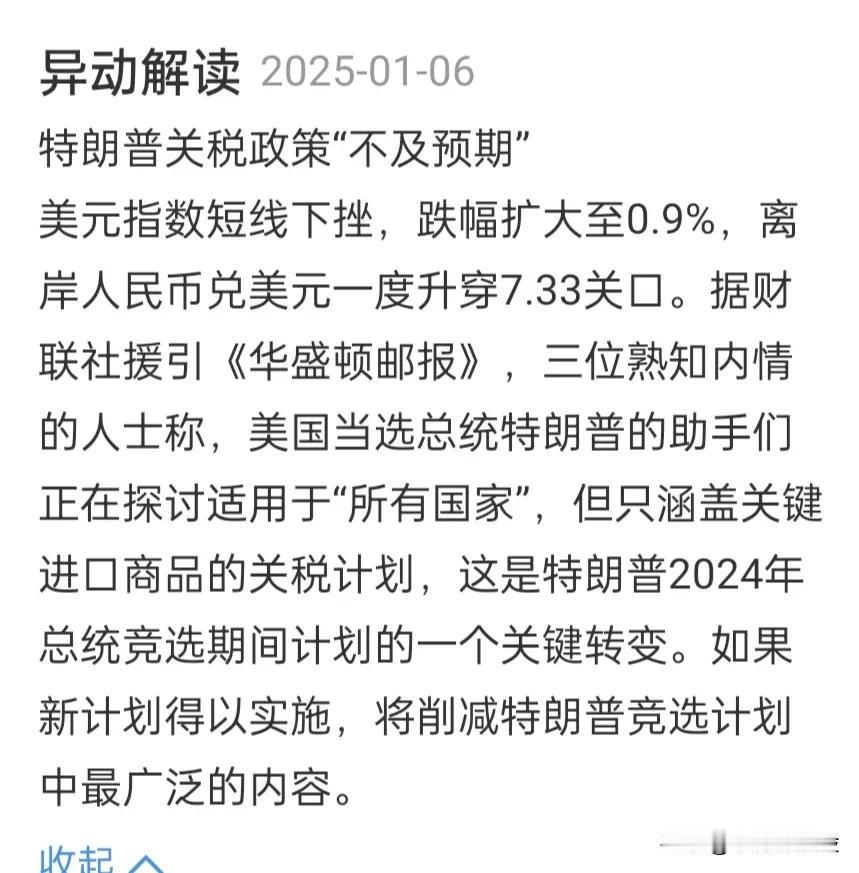 笑话，怪不得资金尾盘疯狂抄底，原来是提前知道消息了啊，这市场真是病态！完全就是消