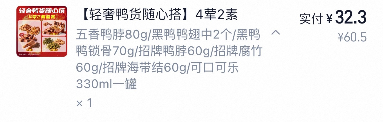 大半夜猪瘾又犯了