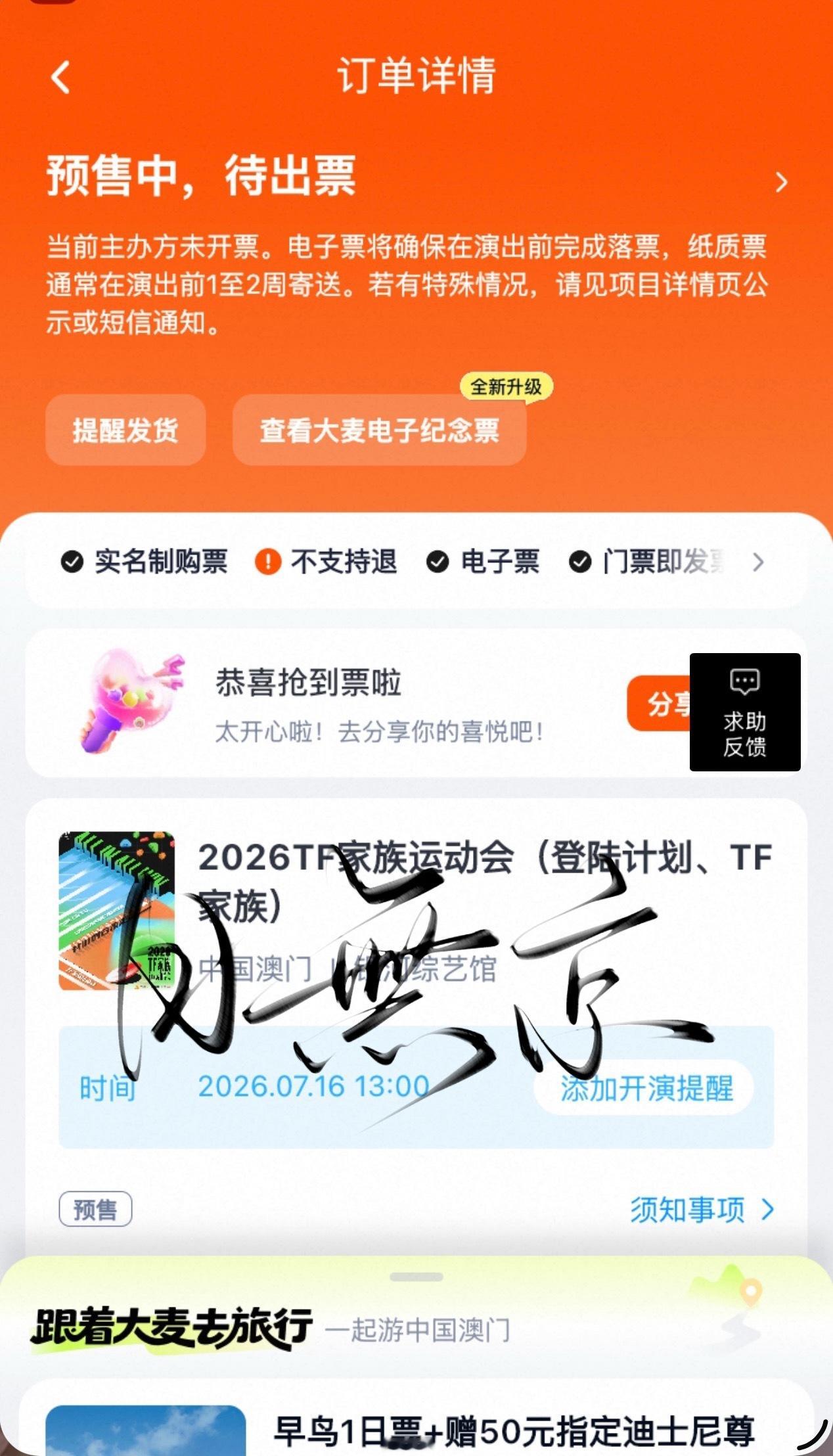 🎫务帮我收到了谢谢大家帮我🧱网页链接已开 