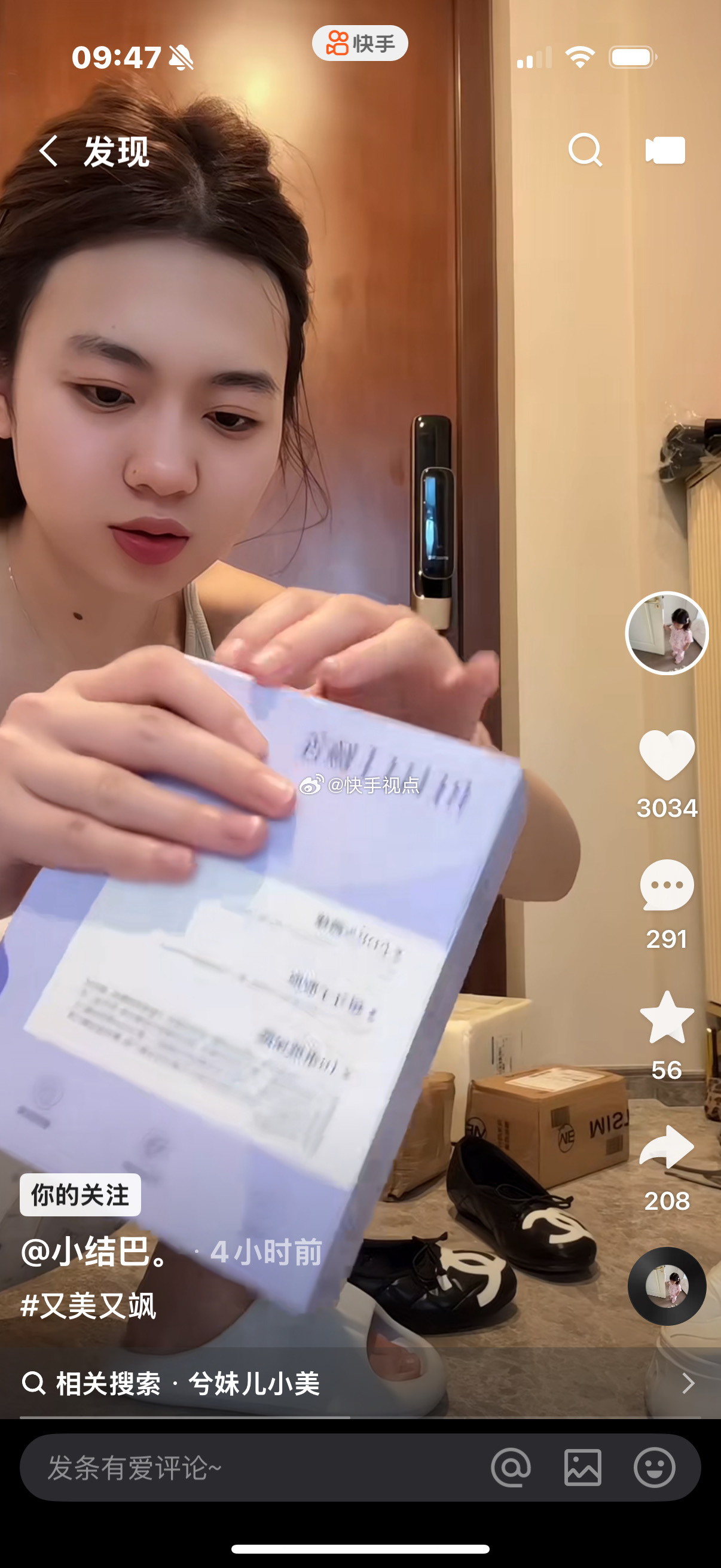 716高管、运营卖货开会时间说好的礼貌是：排名前面的电商，你要卖甚么品必要提早种