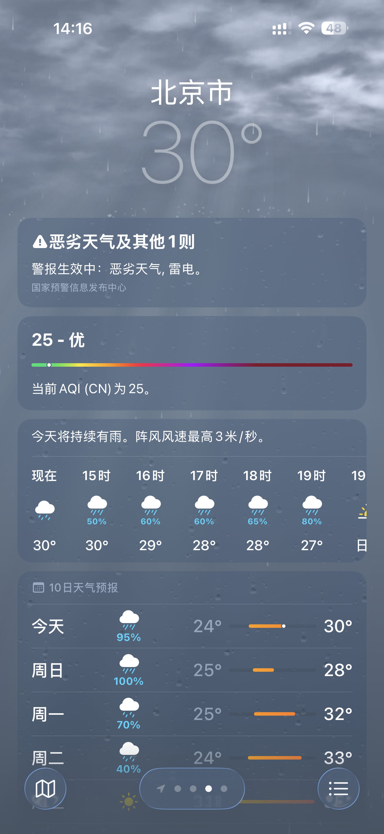 暴雨红色预警意味着什么让我回家航班一直在取消和延误555555 