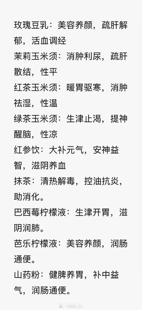 不用谢我 我绝对比挂养生tag的品牌卖得便宜用料好 