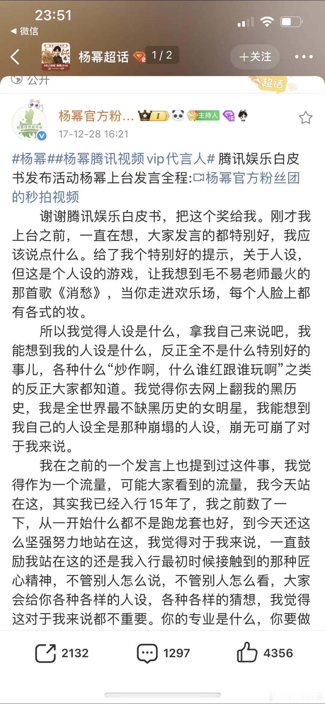 杨幂能站稳娱乐圈也是有原因的，看看她7年的发言，想学习这种心态，这段讲话好真诚怪