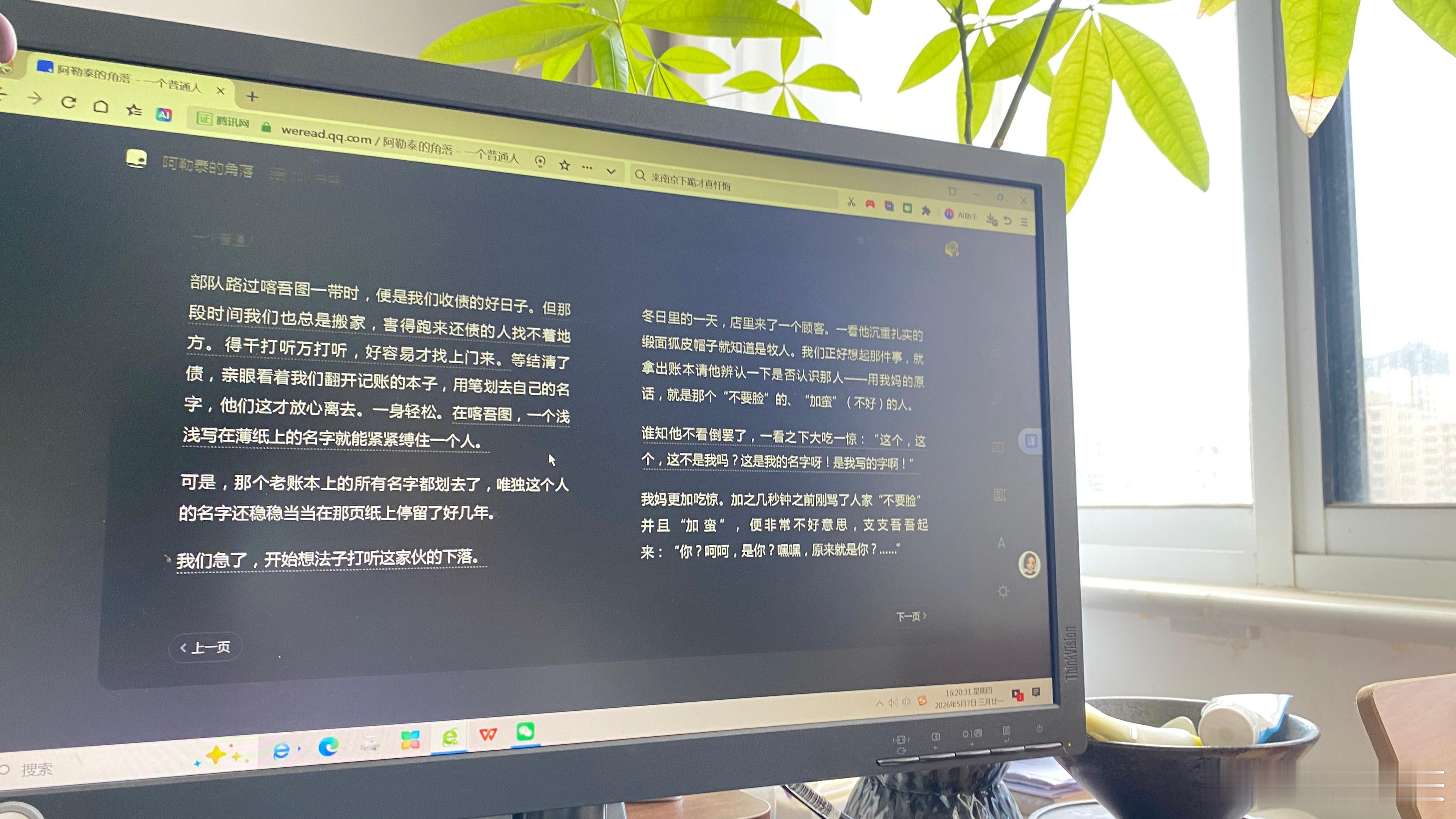 每天保证自己阅读半小时，今天的任务又没完成，没办法，各种突发事情比较多，各种诱惑