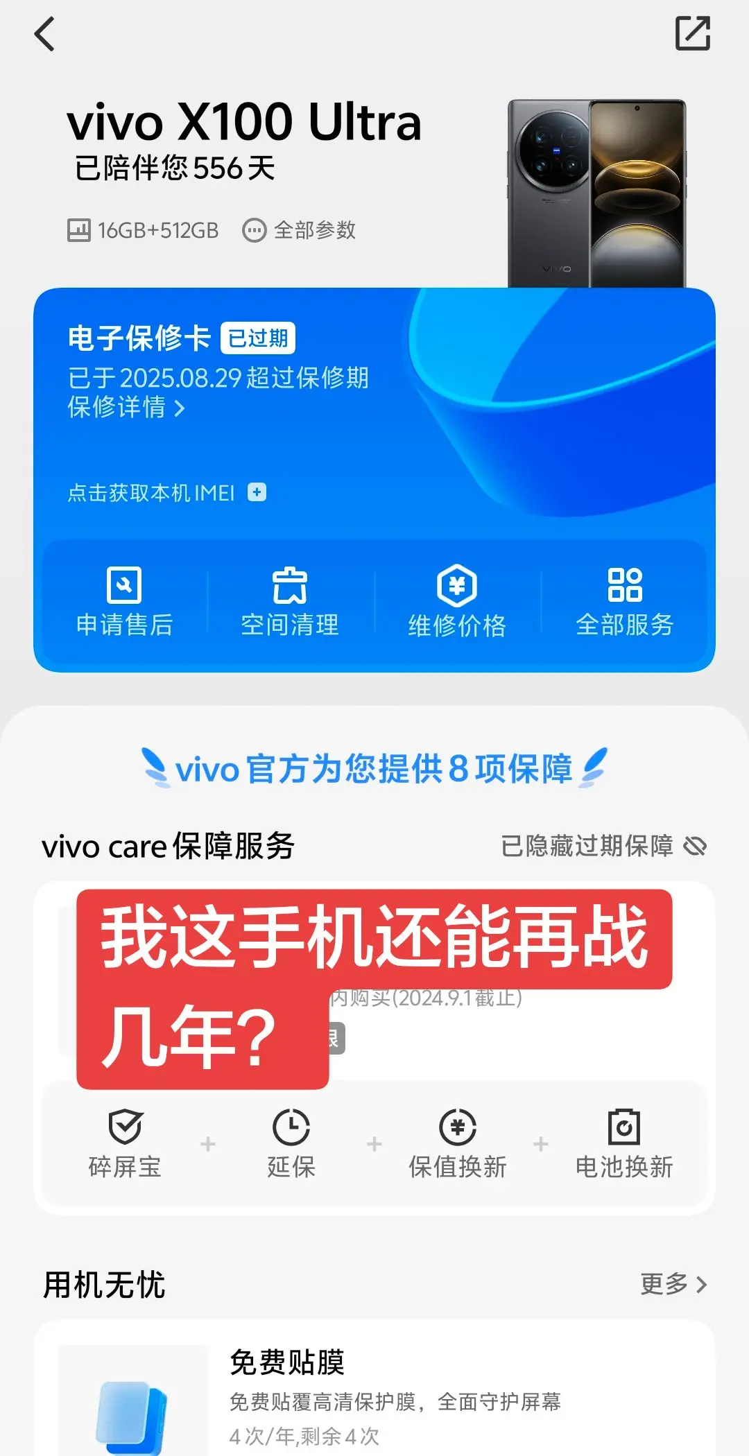 旗舰机的使用寿命通常可达3-5年，具体取决于使用习惯和配置。例如，20...