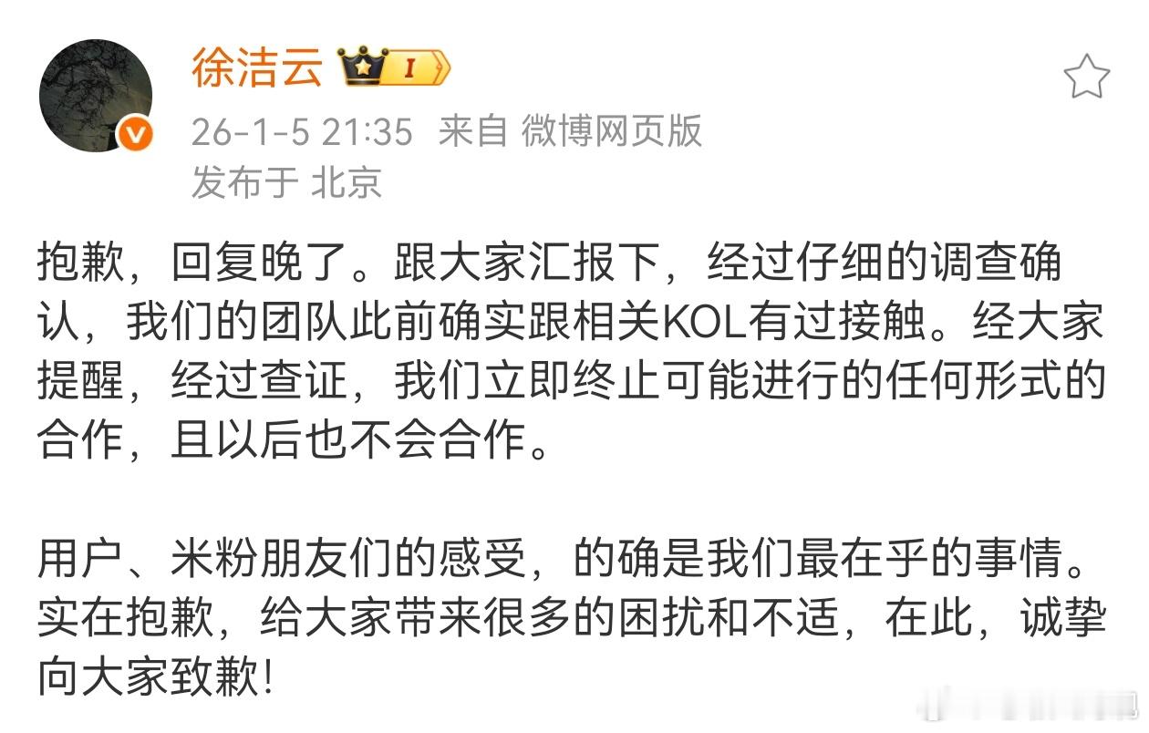 大熊 小米 给小米点赞👍👍👍任何品牌都不应该跟伤害过自己用户的人合作这是企