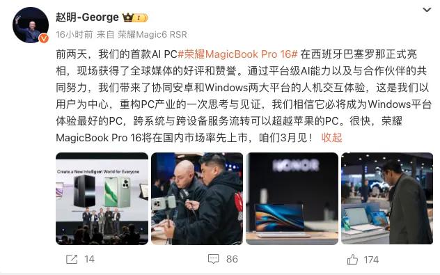 划时代的AI PC即将在3月国内上市！自从在MWC2024上荣耀MagicBoo