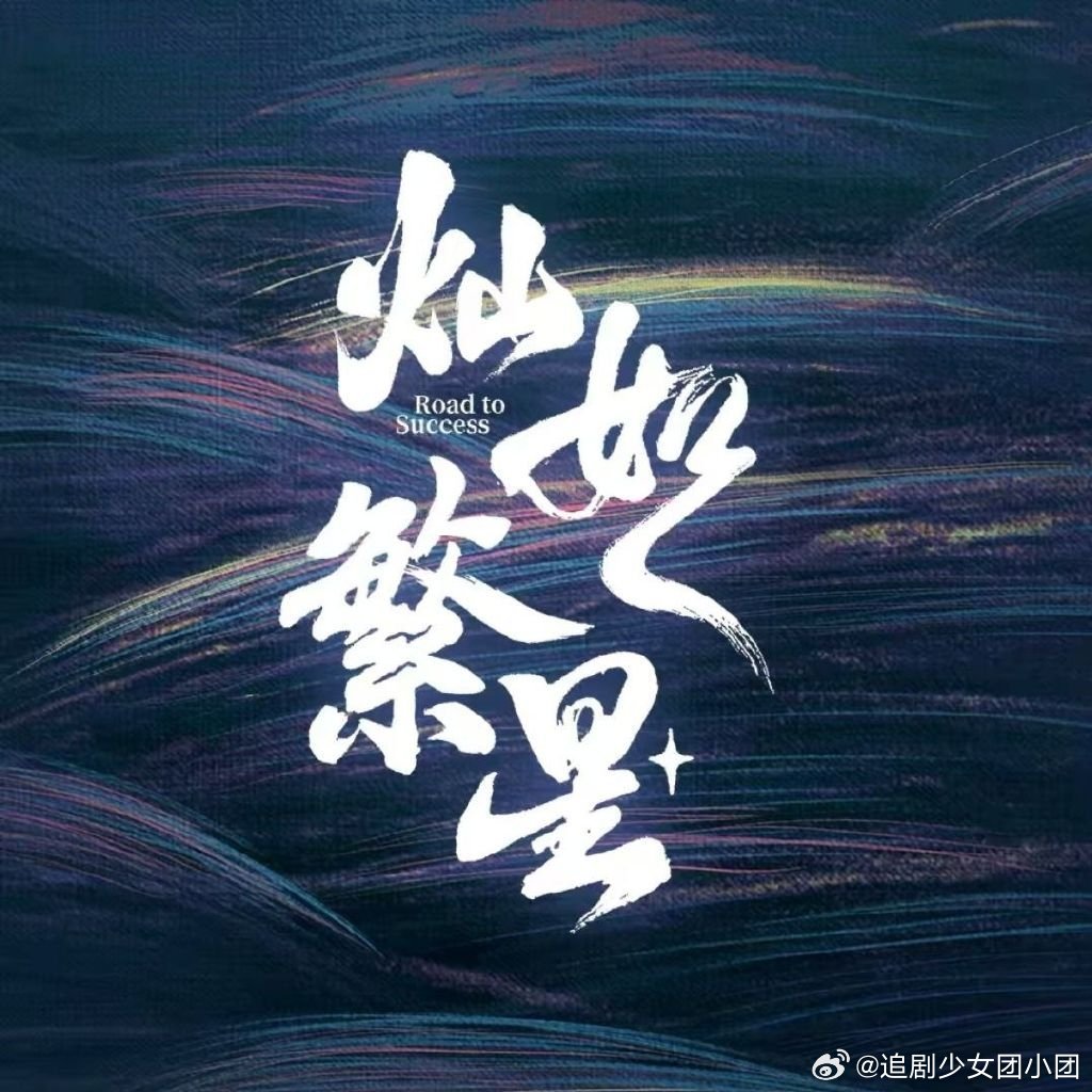 虞书欣新剧播报虞书欣播报校园播报准时送达！林晚星正式抵达宏景八中报到✨怀揣满腔热