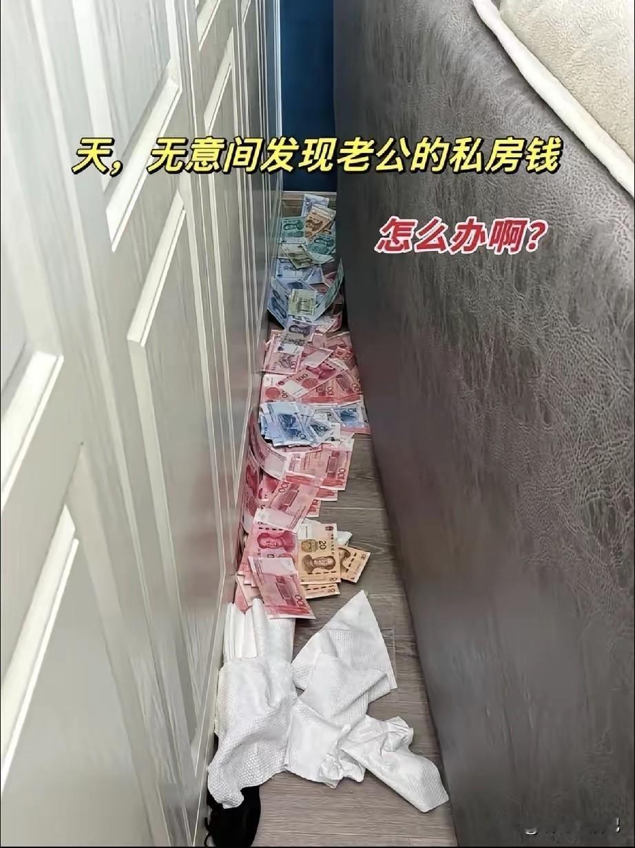 你们家遇到这种情况，都是怎么处理的？