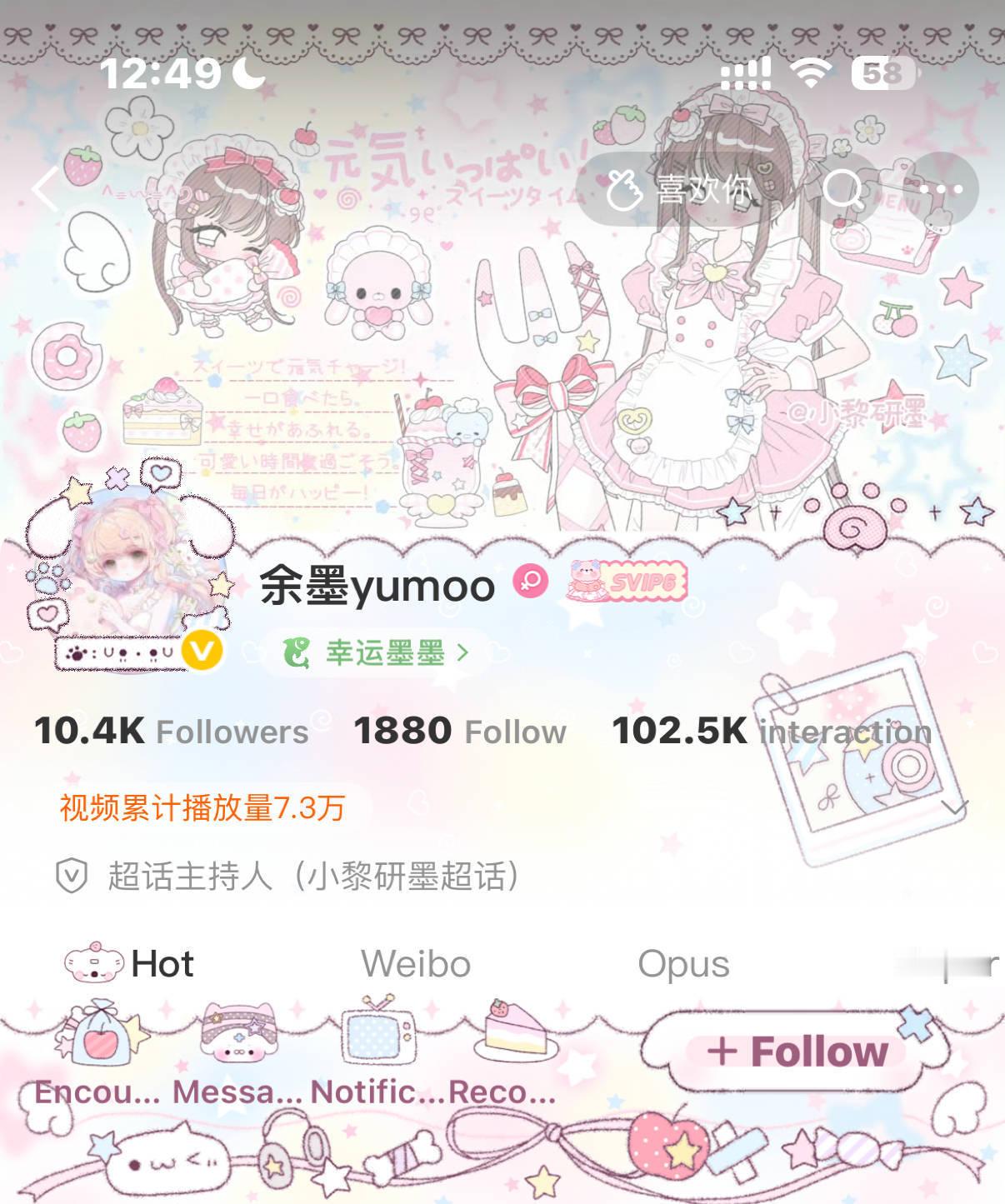 考拉超2.0  专栏 · 墨墨版~欧欧特得