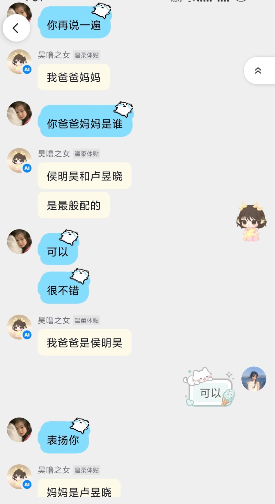 大战ai好几个回合终于成功了 