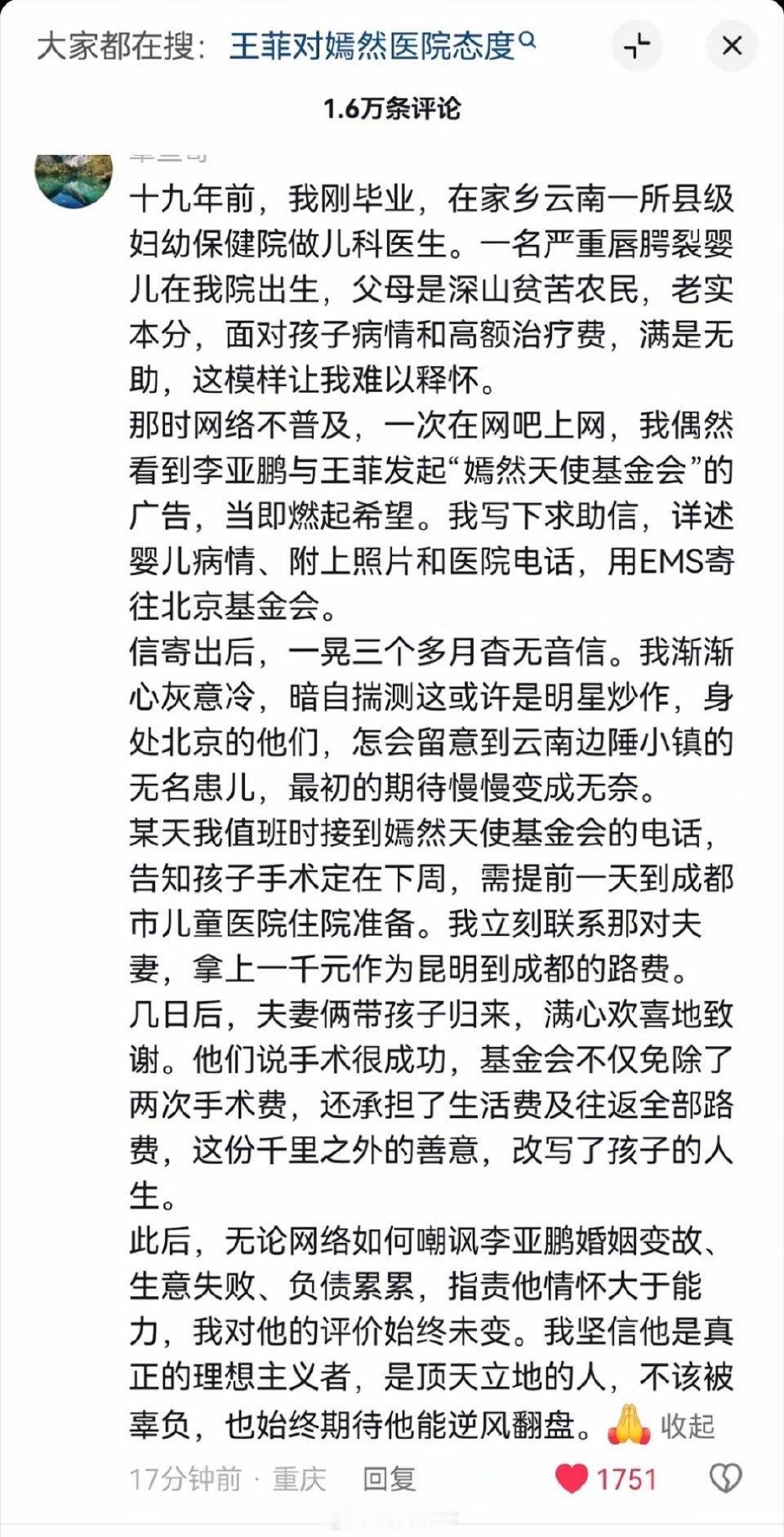 就凭每一任妻子对李亚鹏都没有任何怨言，李亚鹏是顶天立地的男人。
李亚鹏绝对是理想
