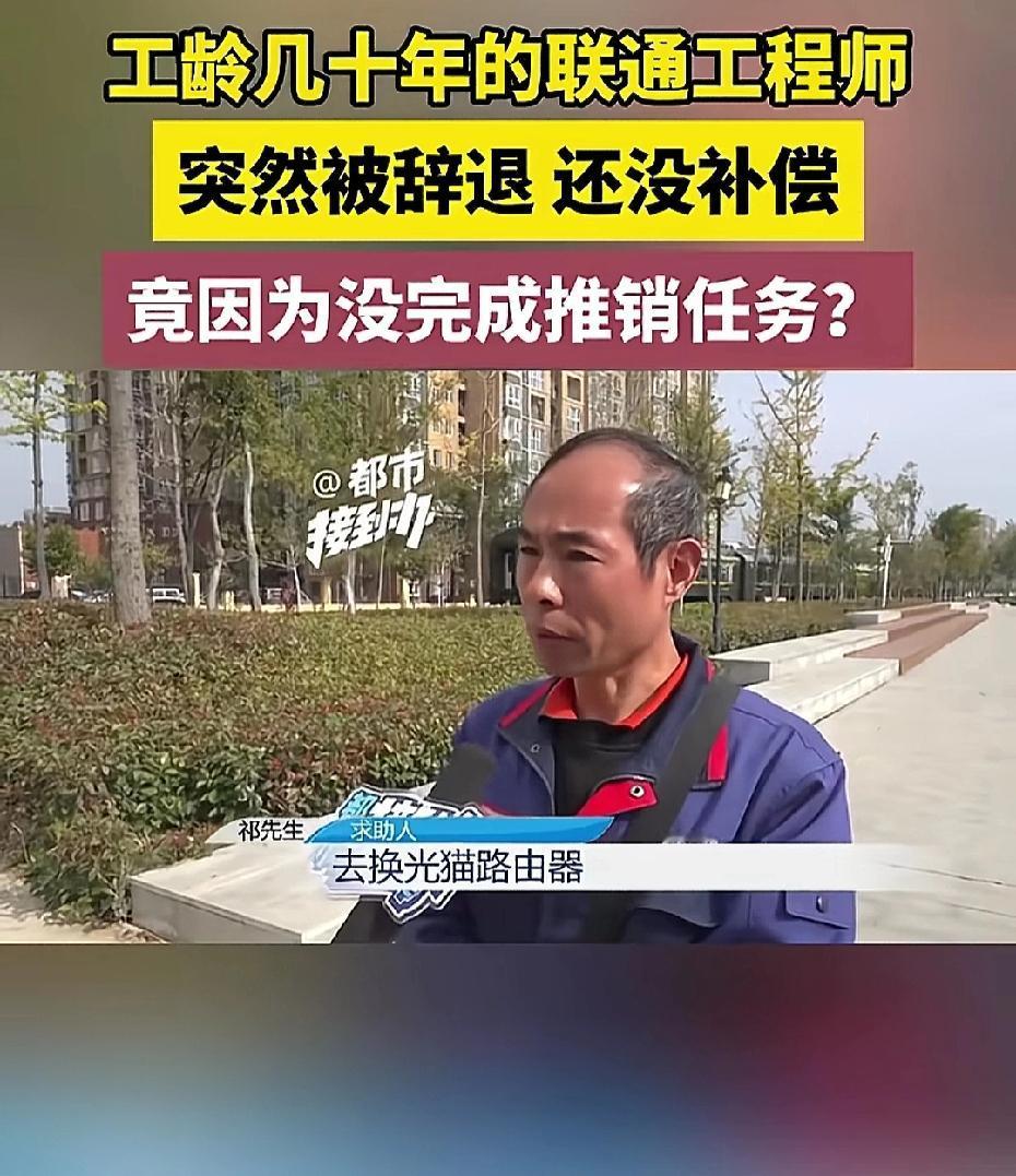 联通这次大瓜你怎么看？
别以为裁员想着没事，没想到裁到大动脉了吧！有良心的员工，