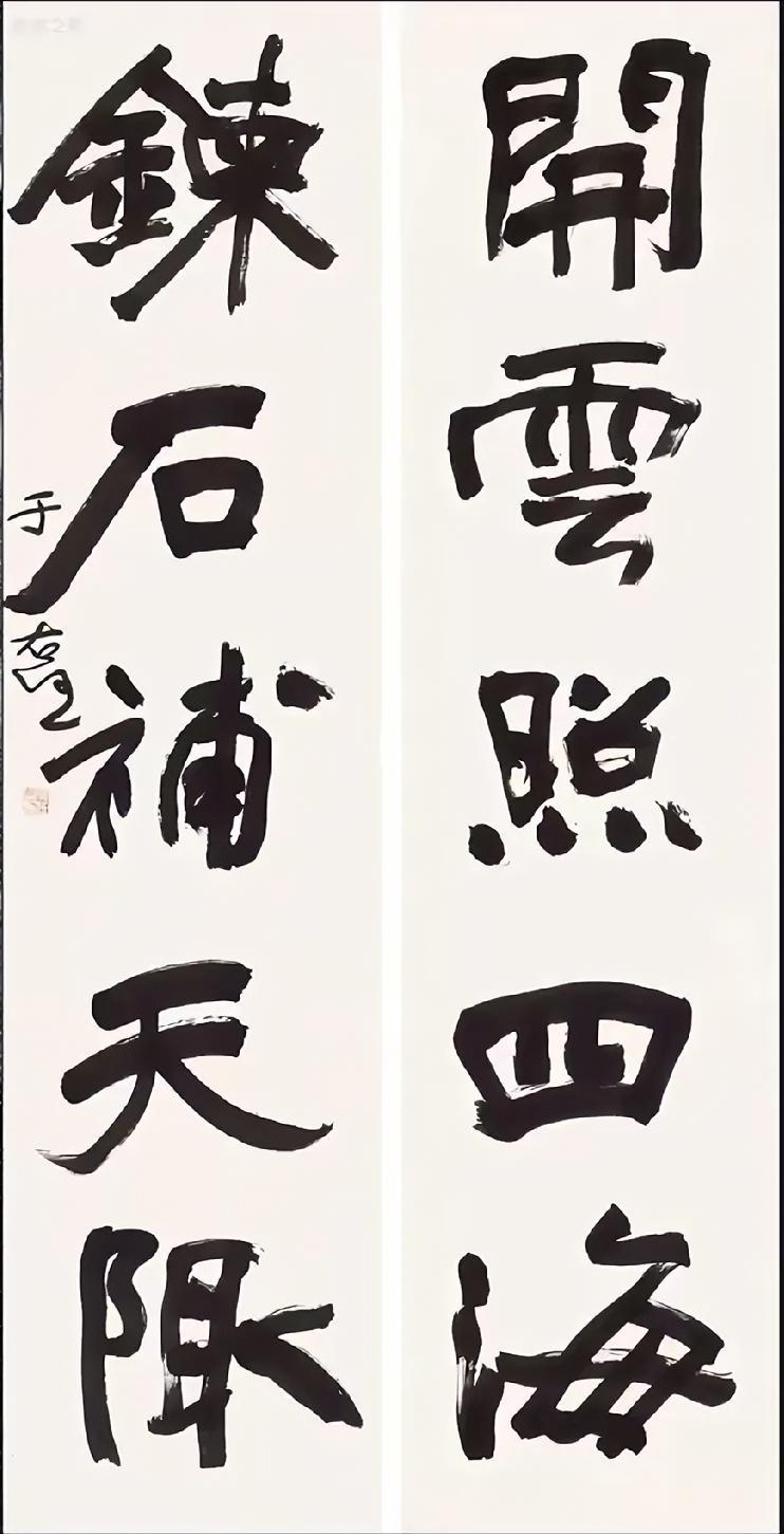 我们学魏碑与于右任有什么区别呢？最大的区别就是我们写的魏碑缺乏这种书写性，我们是