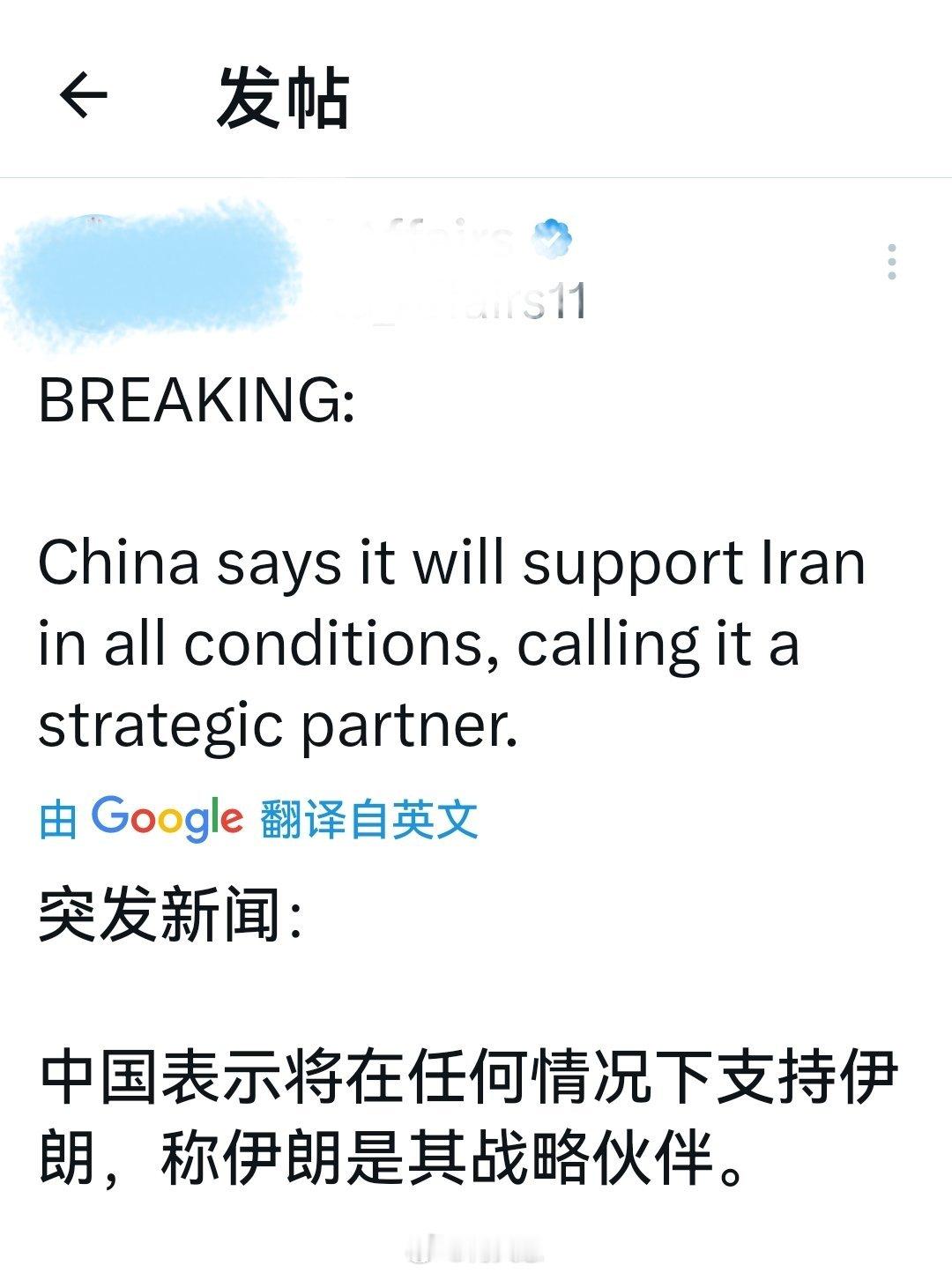 这条见到官方报道了吗？海外新鲜事何天恩