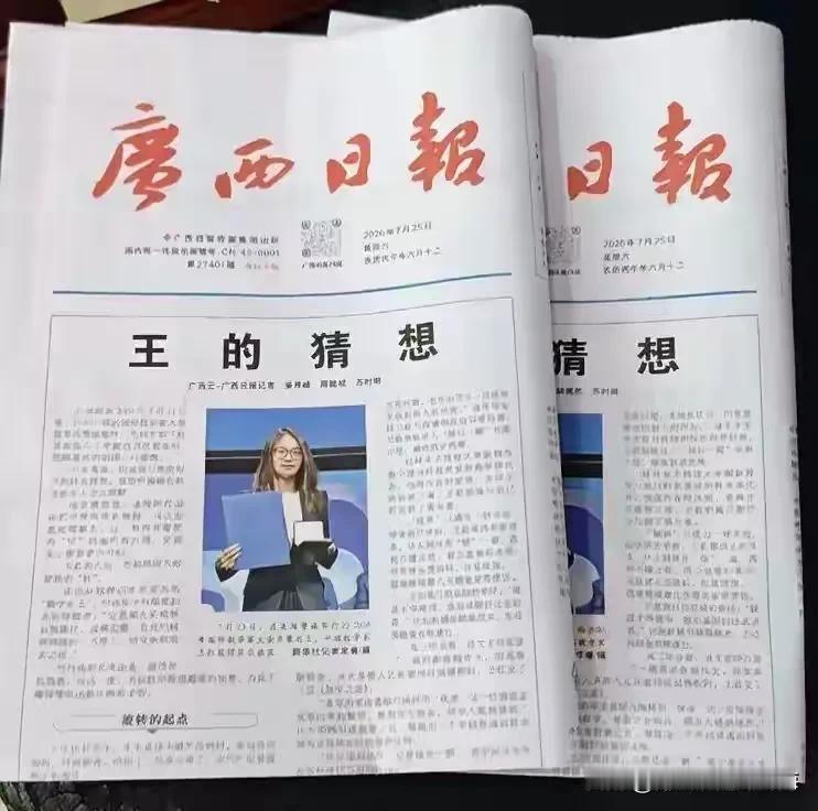 《王的猜想》
王师岂止越山巅，
的的寒光映素笺。
挂谷千重何所惧，
但求物外得真