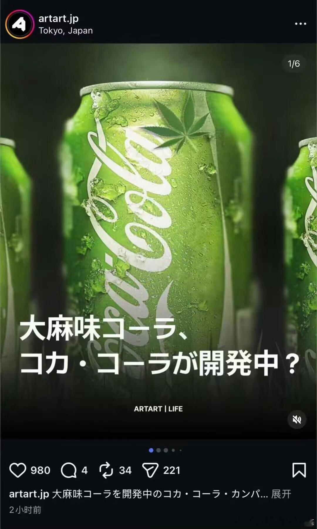 日本要卖麻乐个碧了吗 