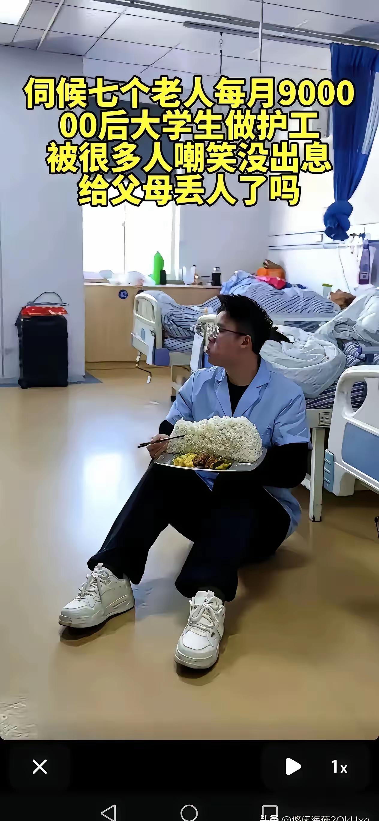 你以为照顾老人只是个“苦事”吗？
错了，这是一份最有温度、最有价值的事业！这位零