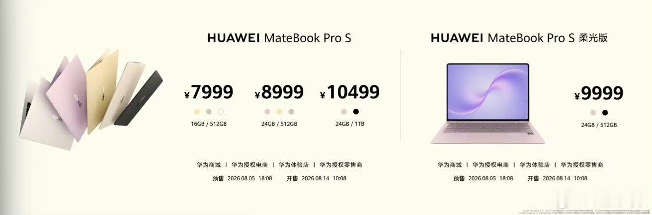 MatebookProS的价格，大家是不是觉得越来越贵了？没办法，内存涨价了！M