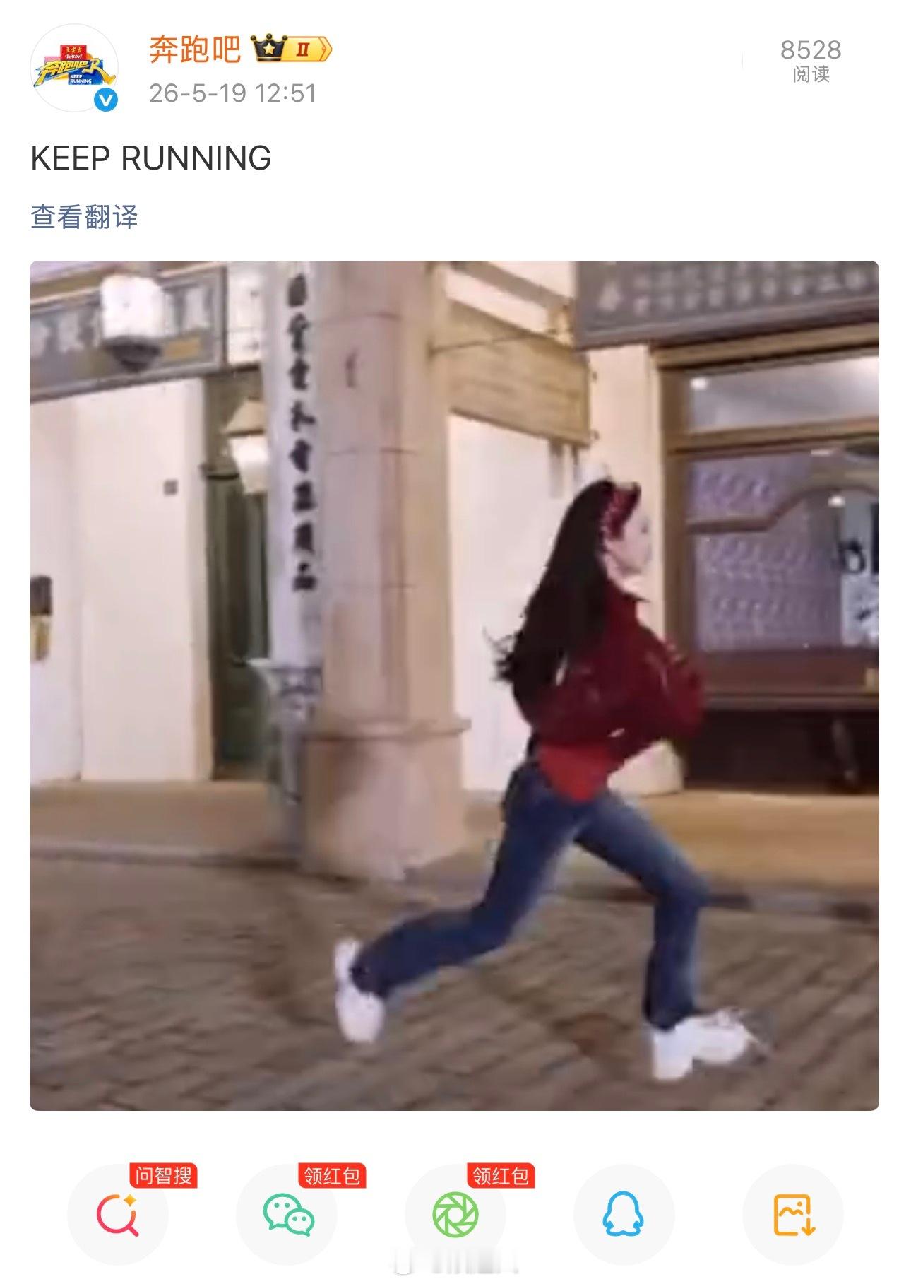 奔跑吧官博发孟子义动图奔跑吧疑似回应孟子义加塞 奔跑吧官博晒了孟子义奔跑的动图，