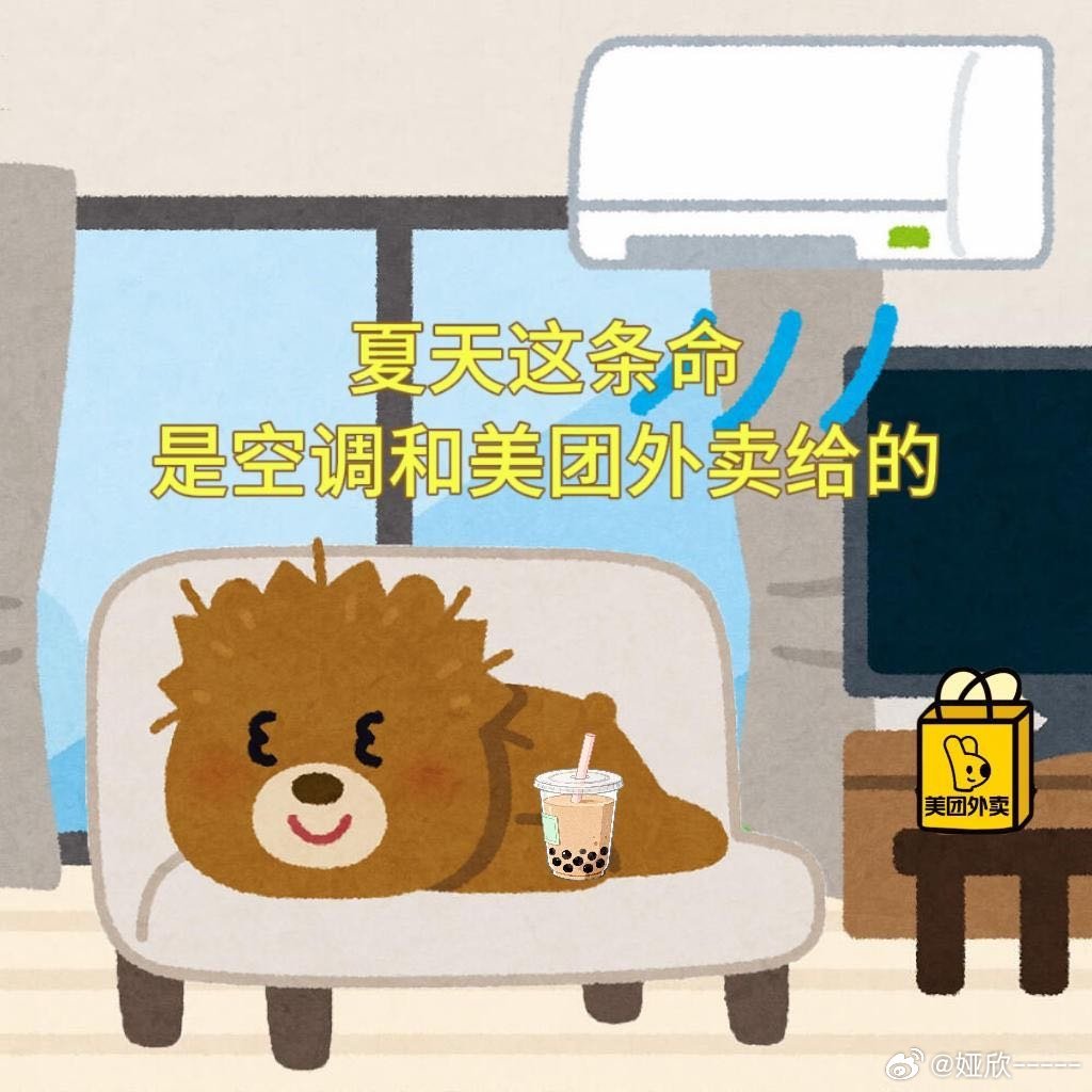 见识到三伏天的厉害了三伏天在厨房做饭简直遭罪，油烟加上高温双重煎熬，点份清爽开胃