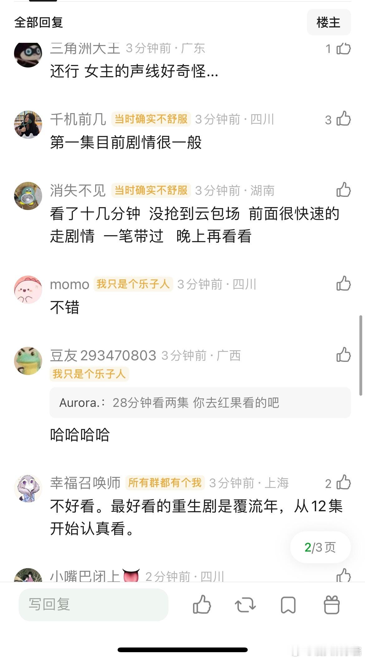翘楚一集重生三集改命配音没有适配主角声线，沙漠等几个场景抠图感重，情节上第一集基