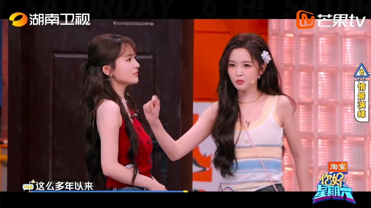 吴宣仪杨迪演短剧笑点太密了 你好星期六 这段短剧直接承包了整期笑点，剧情大反转把