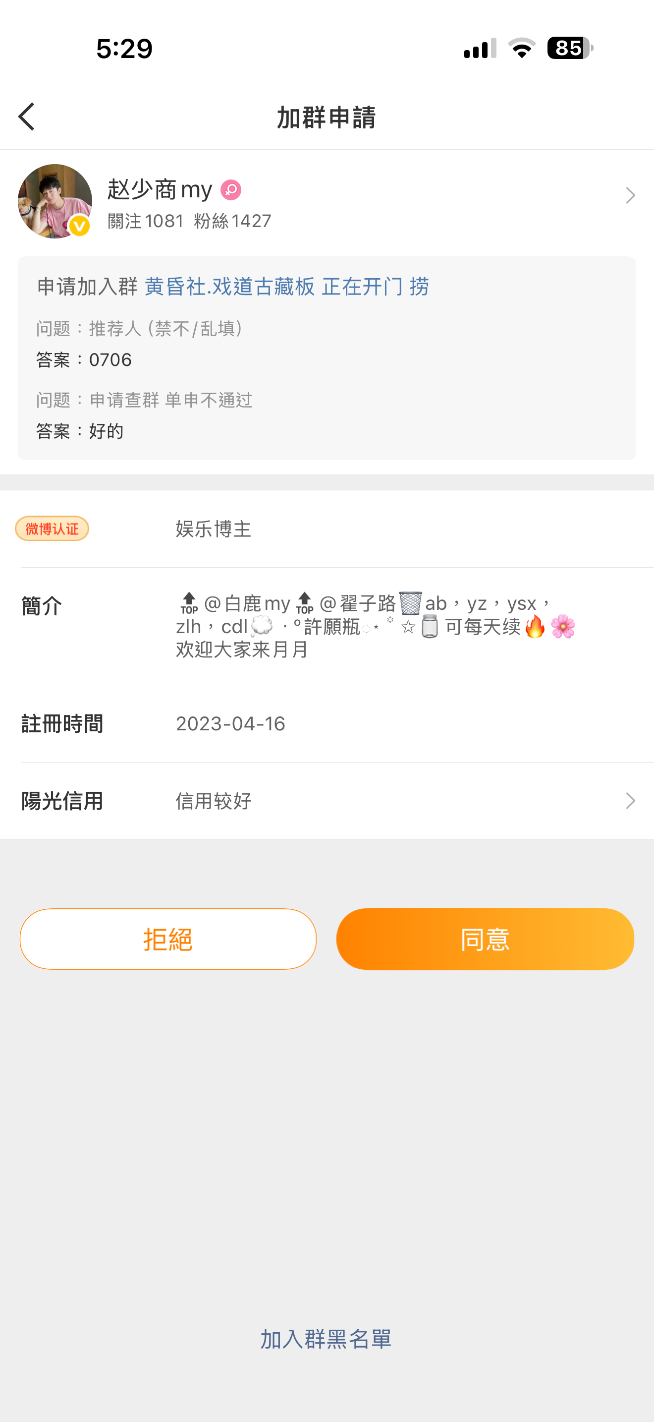 【黄昏社】宣群 有门槛 18人 