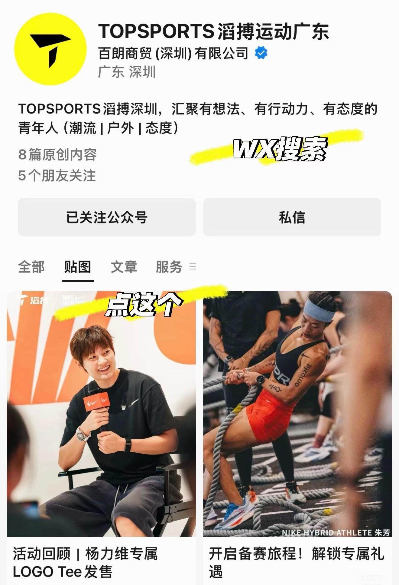 杨力维  线上buy杨力维logotee的方法目前topsports小程序已经上