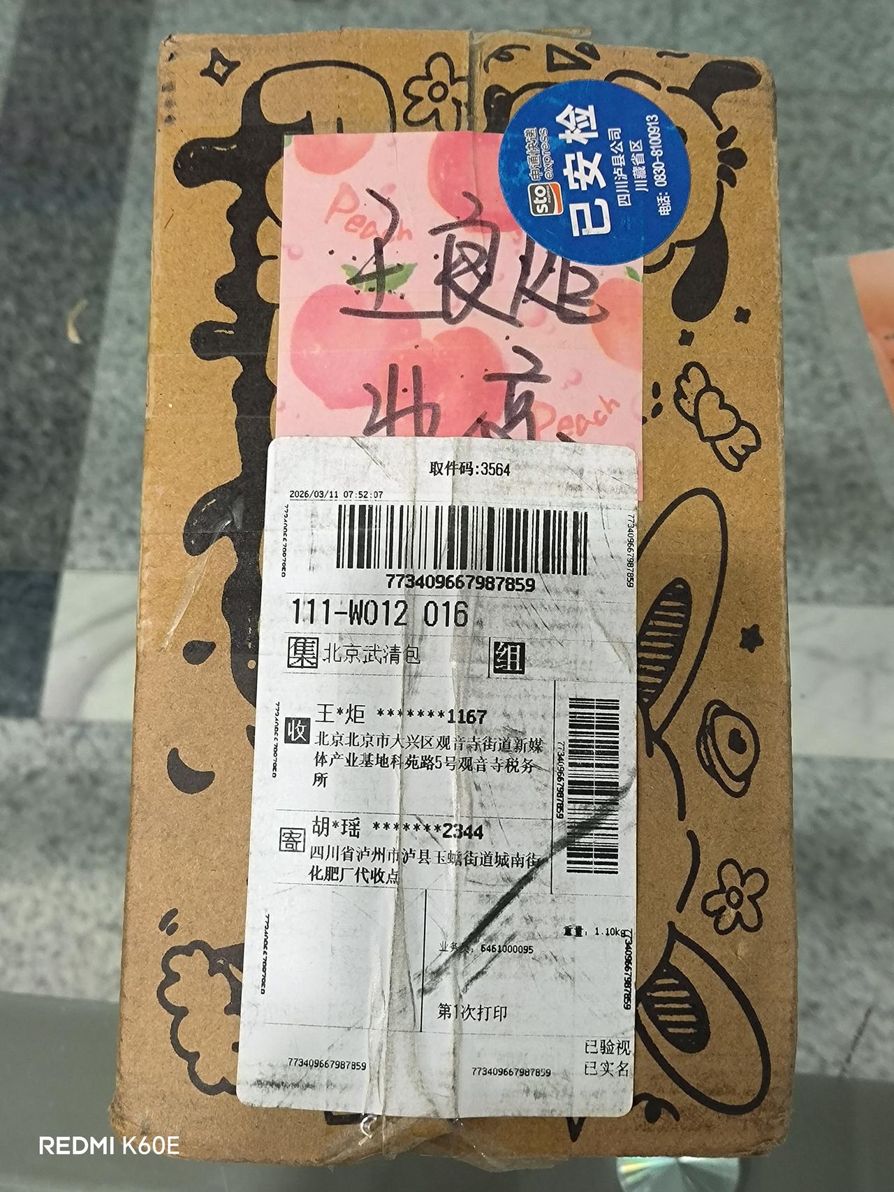 平时，人与人之间多是讲情而非理与法

      前两天，老婆在老家用微信发了一