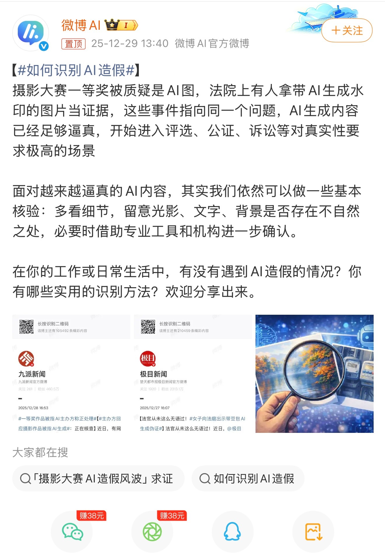 如何识别AI造假最近AI生成的内容真是哪儿都能碰上。除了摄影大赛作品被质疑、法院