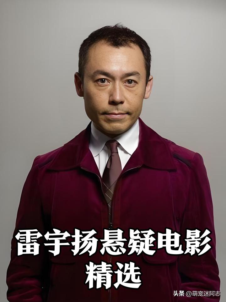谁的童年没有几部雷宇扬主演的香港灵异影片？9月12日港媒爆料，香港资深艺人雷宇扬