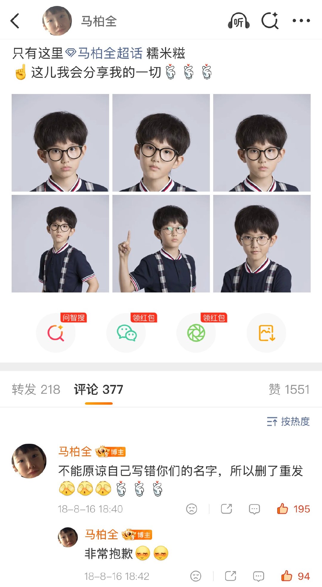 第一个糯米糍这是最小的一个糯米糍宝宝 