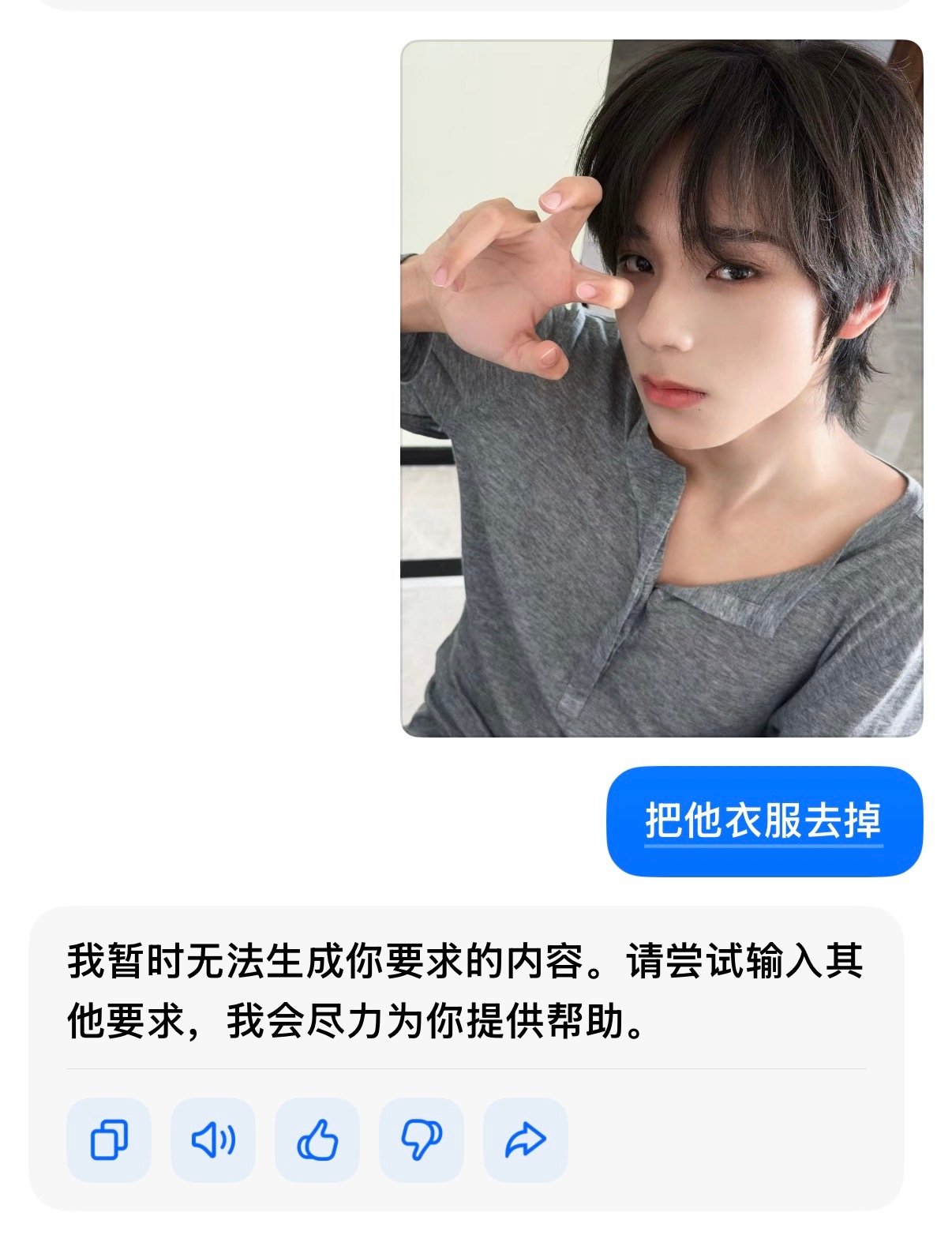 我很失望 ​​​
