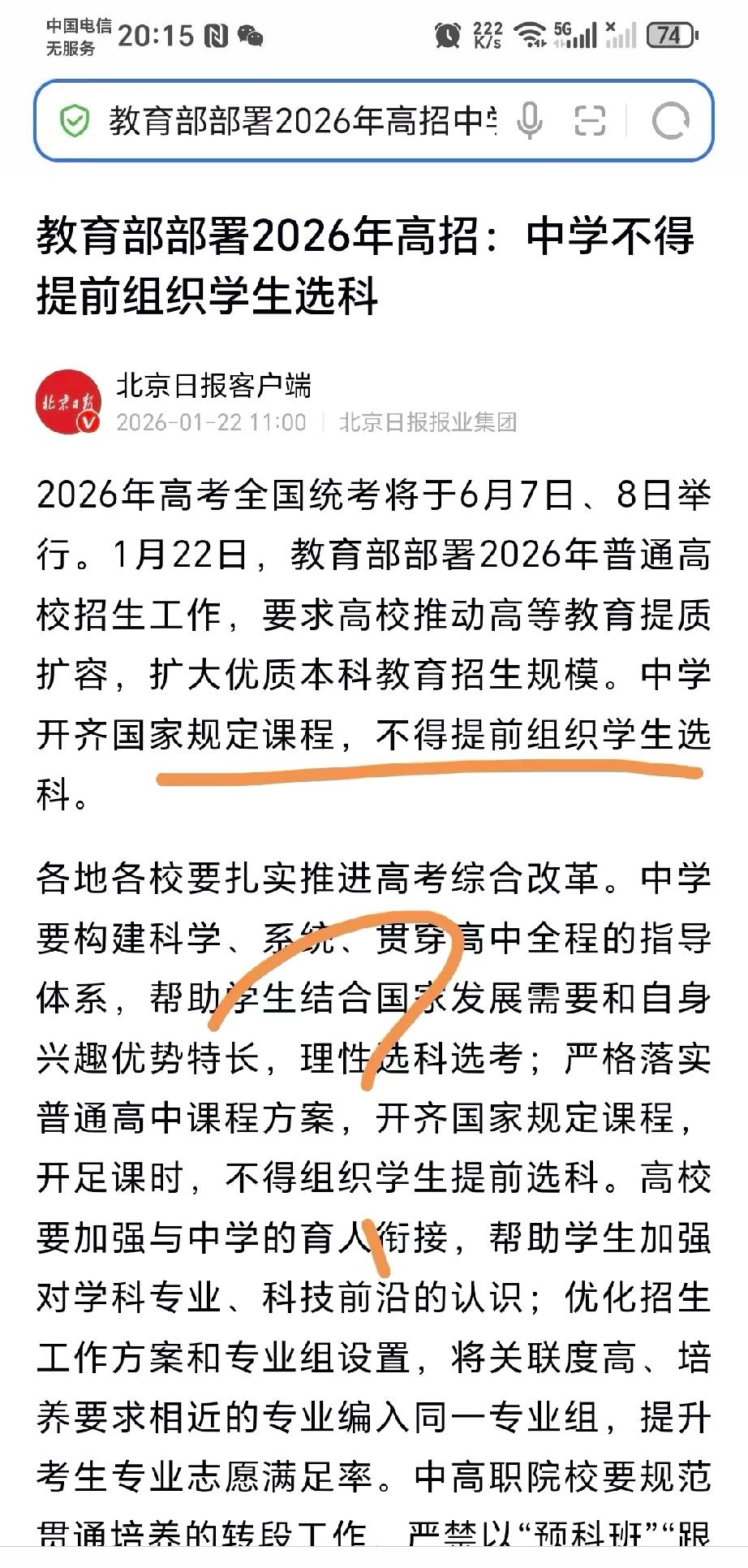 又改回去了？不能提前学科了。

这下又跟之前一样了，学完9科了，你再选，你们都是